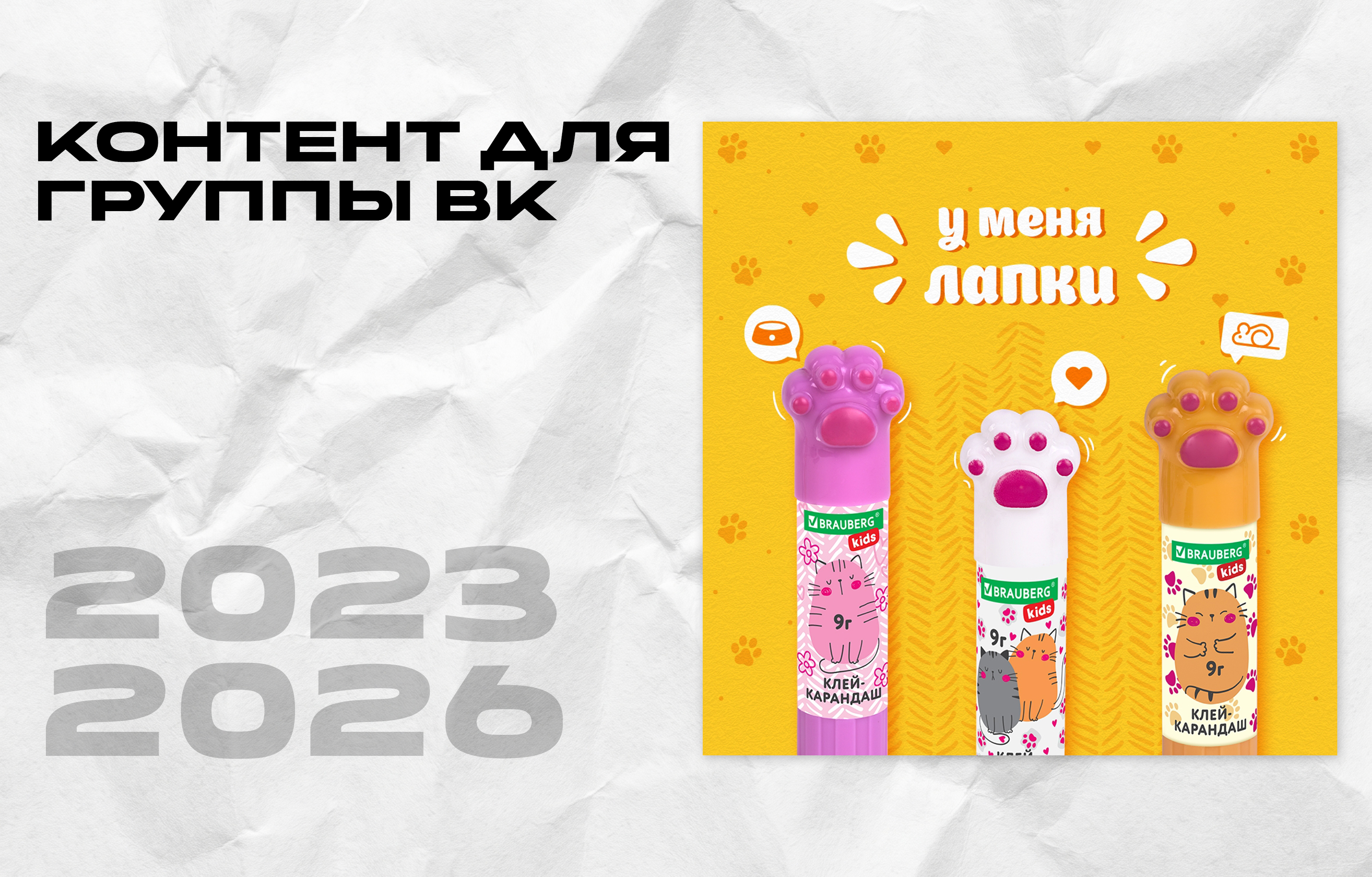 Контент для группы ВК 2023-2026 — Изображение №1 — Маркетинг на Dprofile