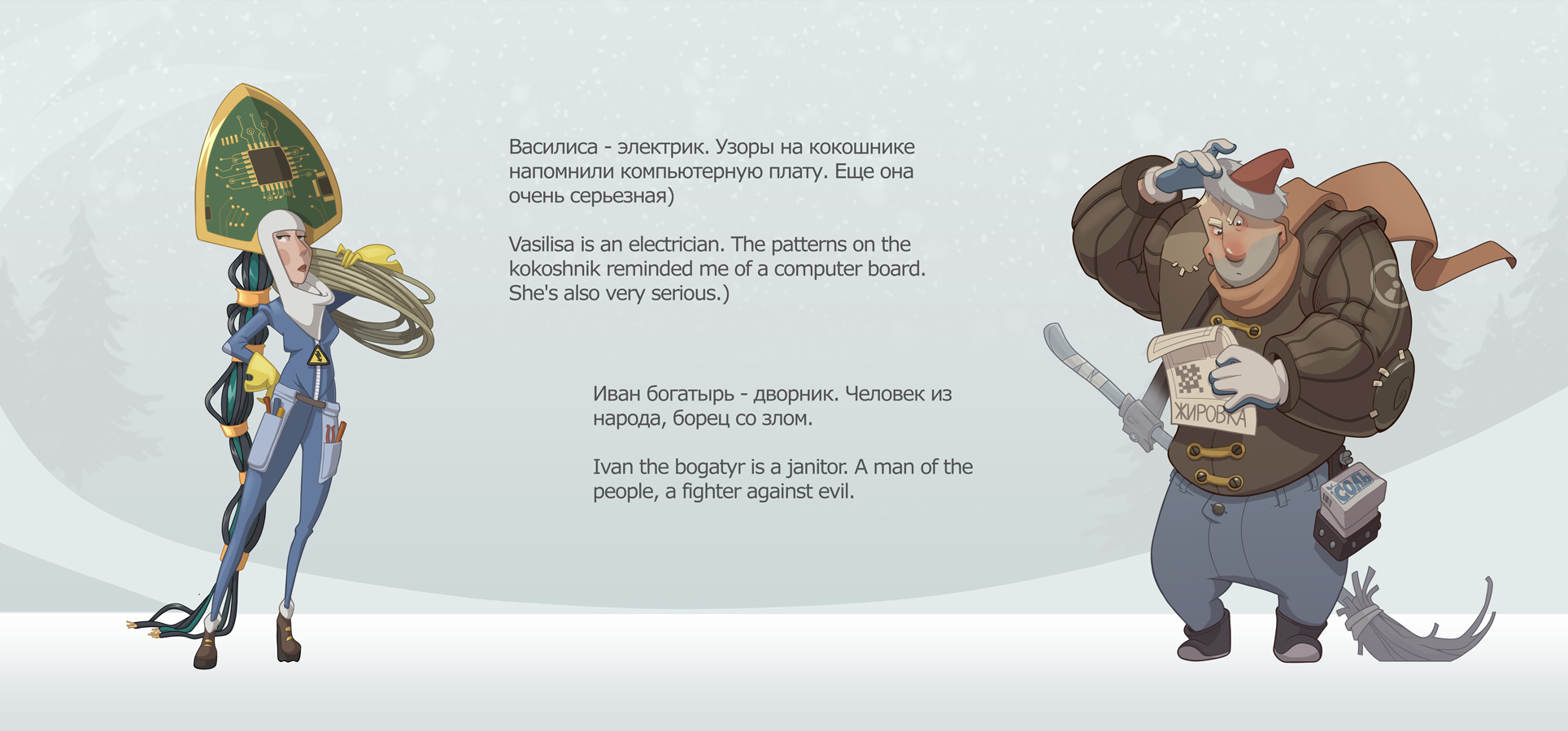 Russian fairy tales — Изображение №2 — Иллюстрация на Dprofile