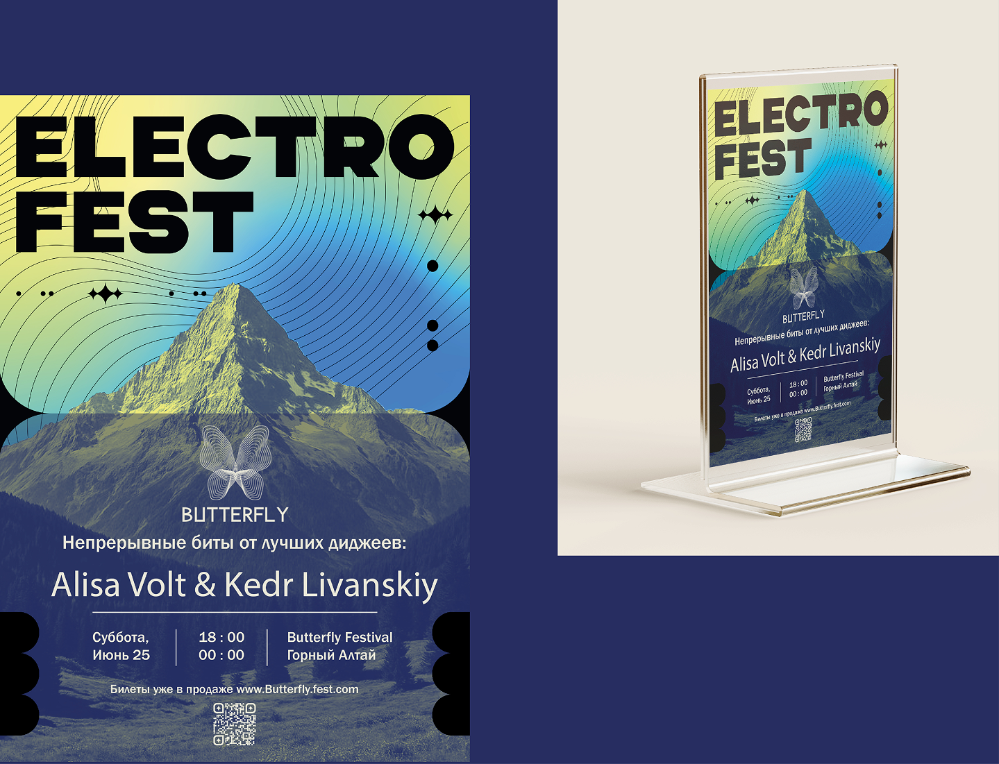 BUTTERFLY — Изображение №6 — Брендинг на Dprofile