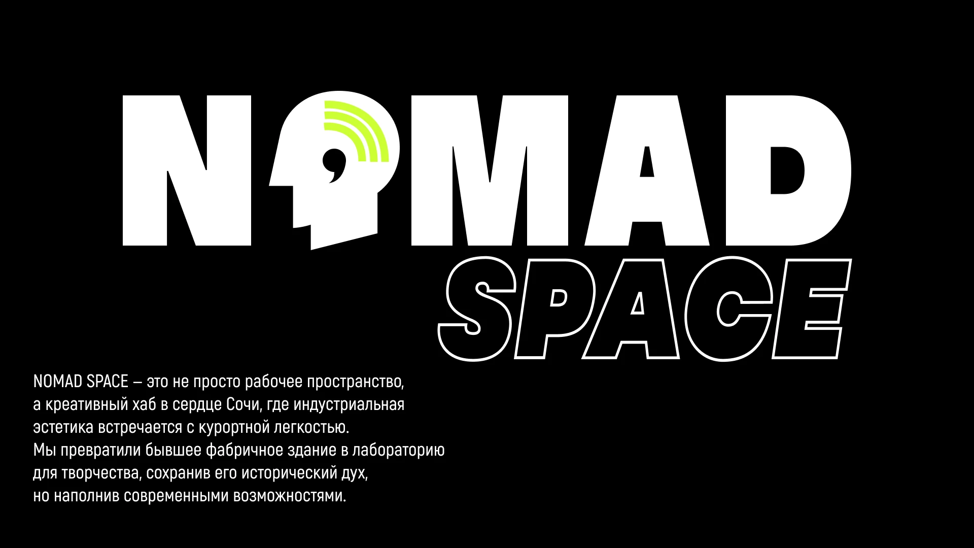 Nomad Space - фирменный стиль — Изображение №2 — Брендинг на Dprofile