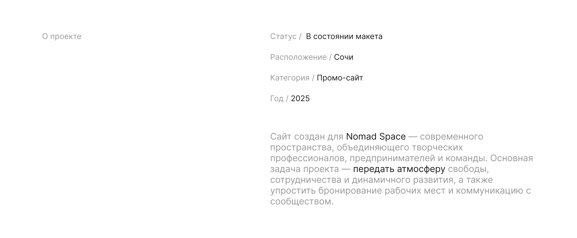 Nomad Space - сайт для креативного хаба — Изображение №2 — Интерфейсы на Dprofile