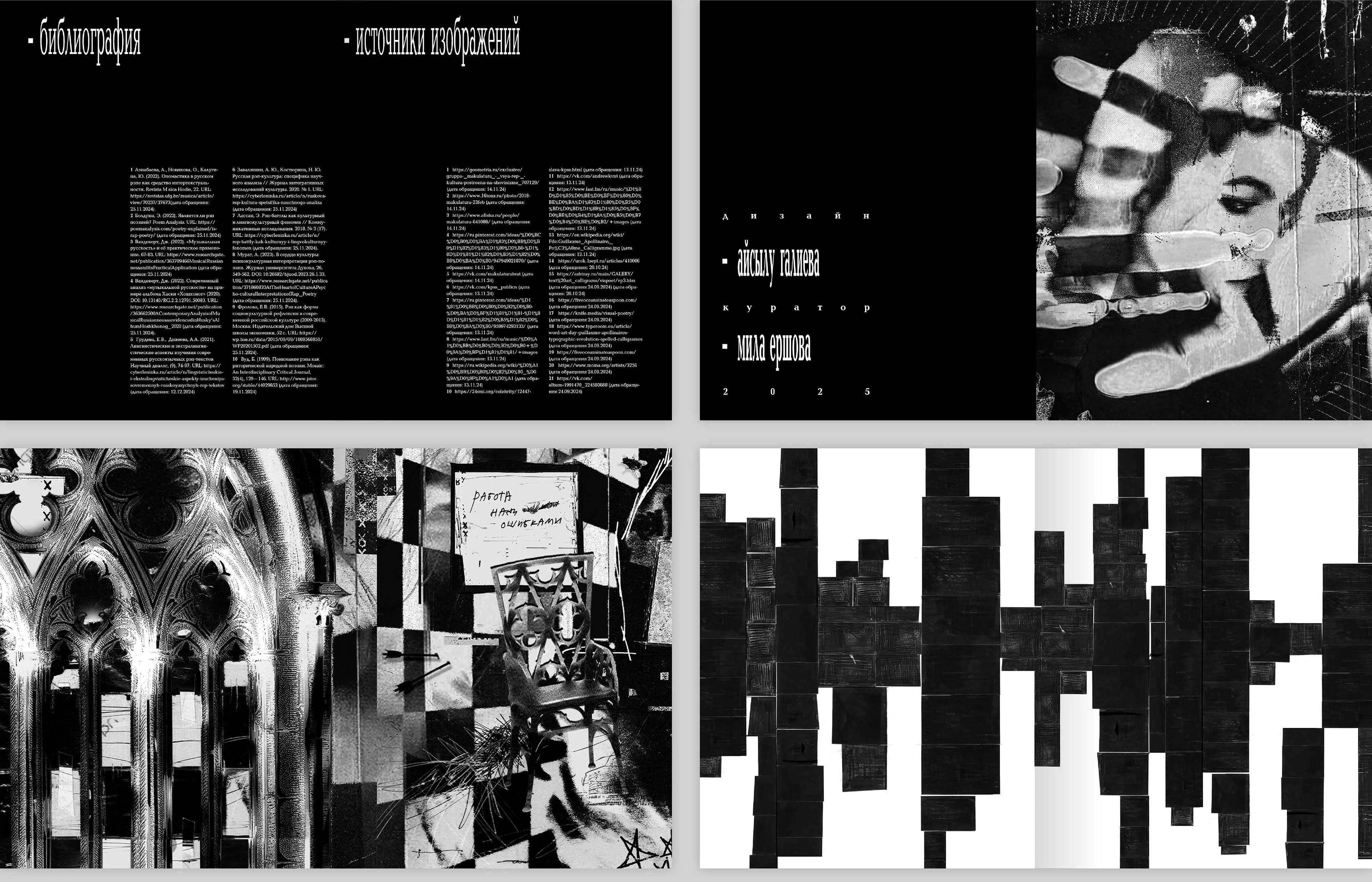 РЕП — Изображение №34 — Графика на Dprofile