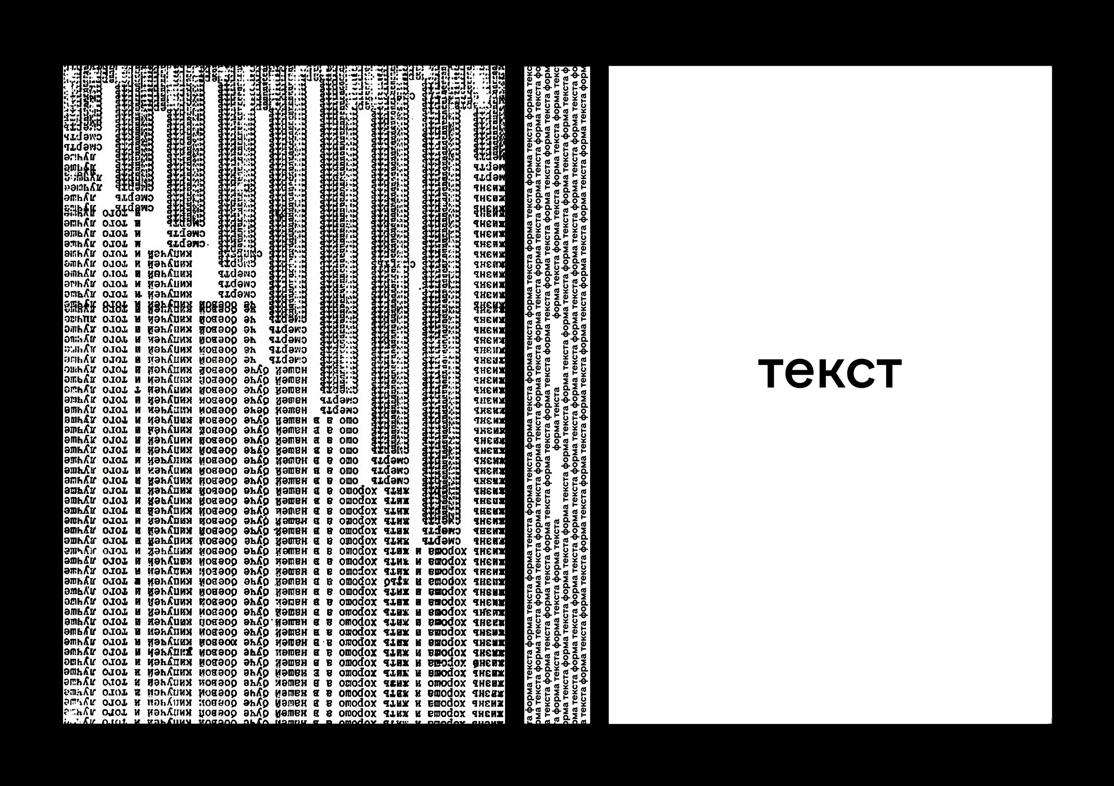 Text Form | Book Design — Изображение №2 — Графика на Dprofile