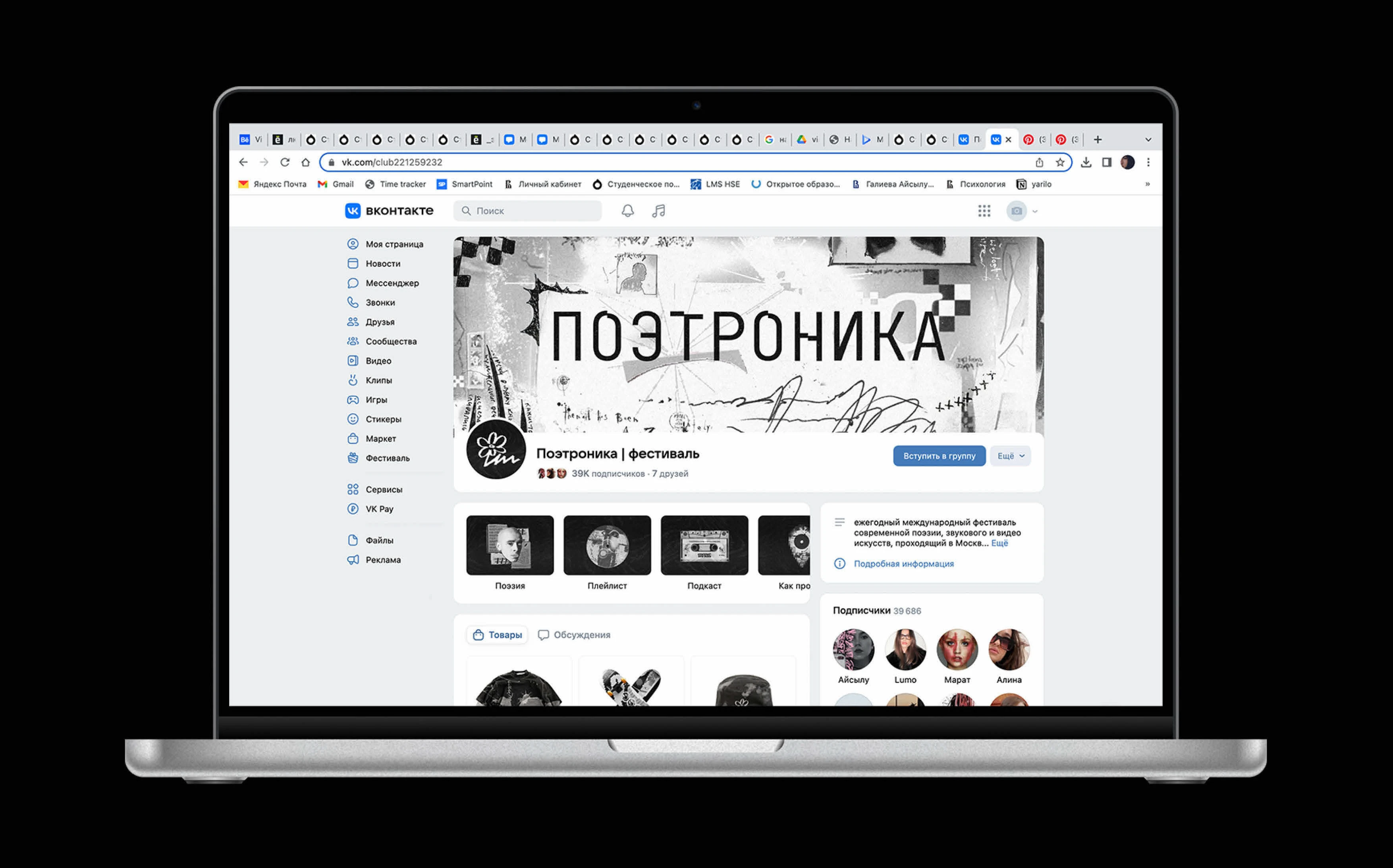 Poetronika | Visual Identity — Изображение №16 — Брендинг, Графика на Dprofile