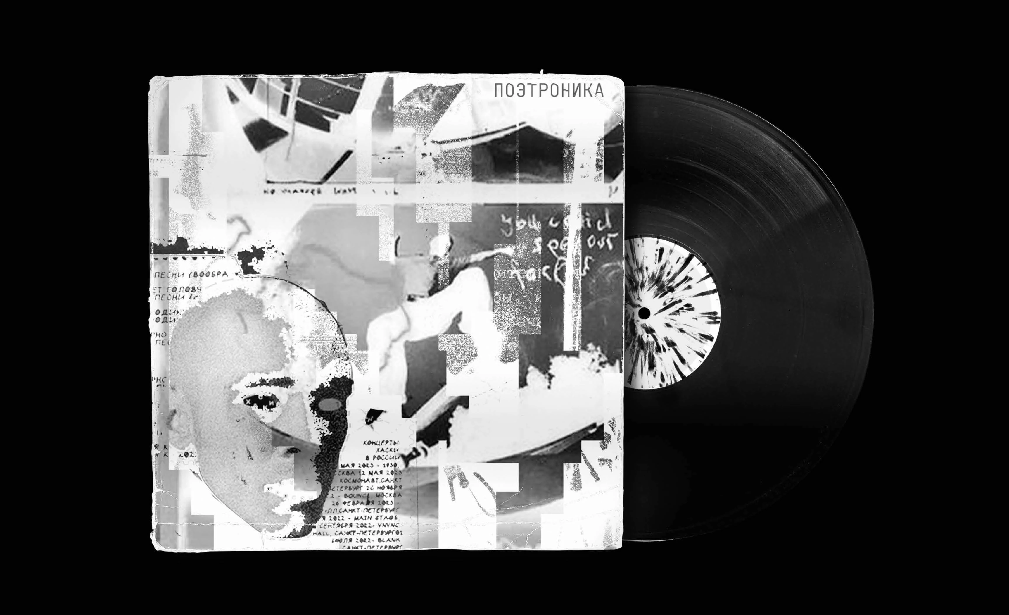 Poetronika | Visual Identity — Изображение №10 — Брендинг, Графика на Dprofile