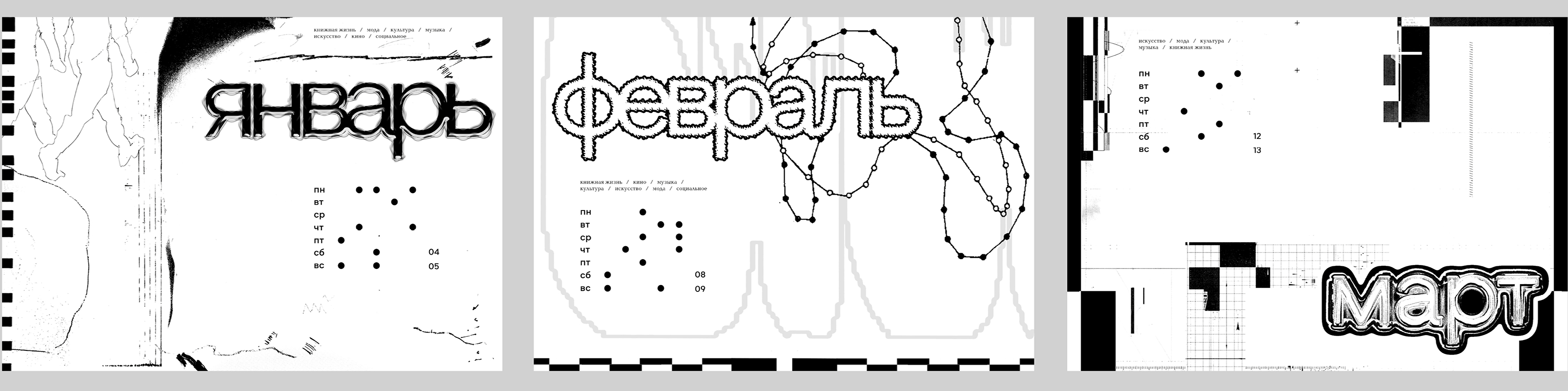 SKLAD | ZINE — Изображение №5 — Графика на Dprofile