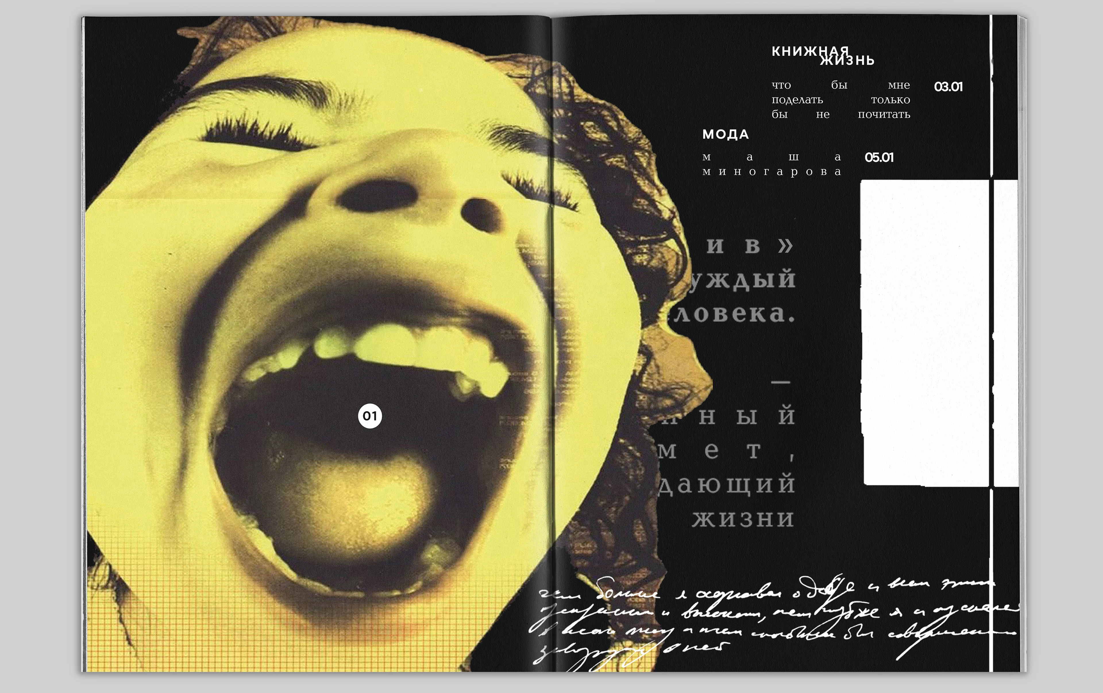 SKLAD | ZINE — Изображение №13 — Графика на Dprofile