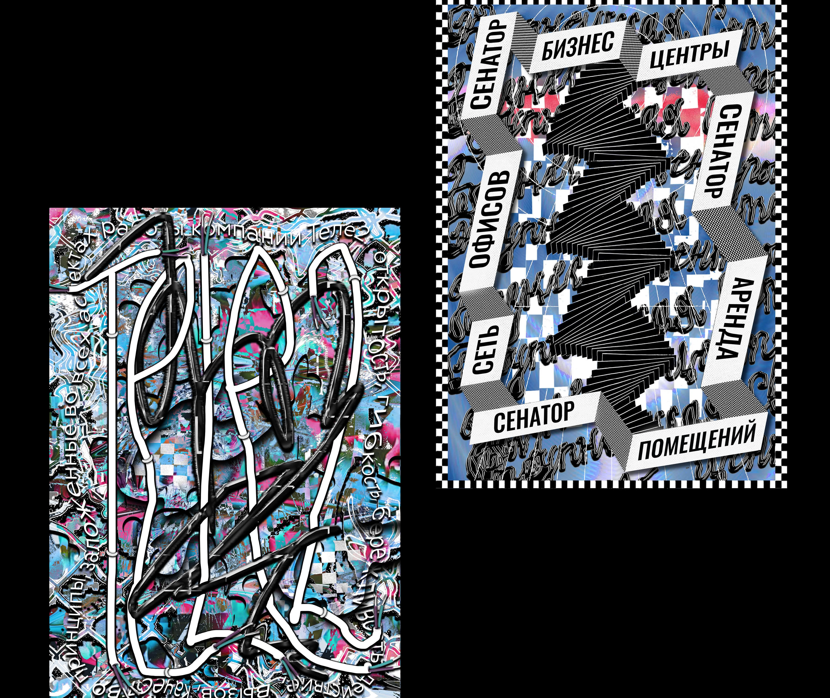 Poster portolio — Изображение №14 — Графика на Dprofile