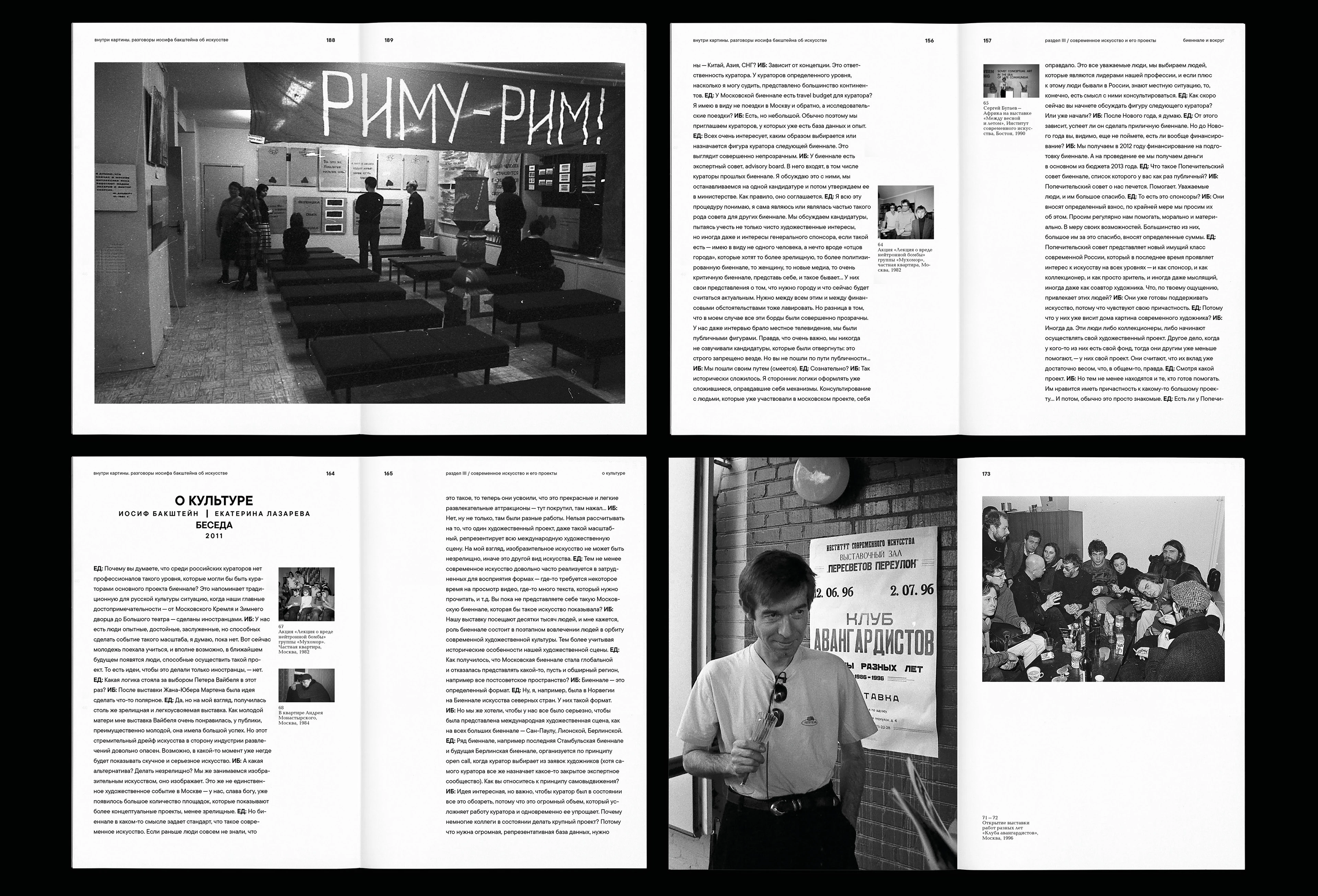Inside the painting | Moscow Conceptualism — Изображение №34 — Графика на Dprofile