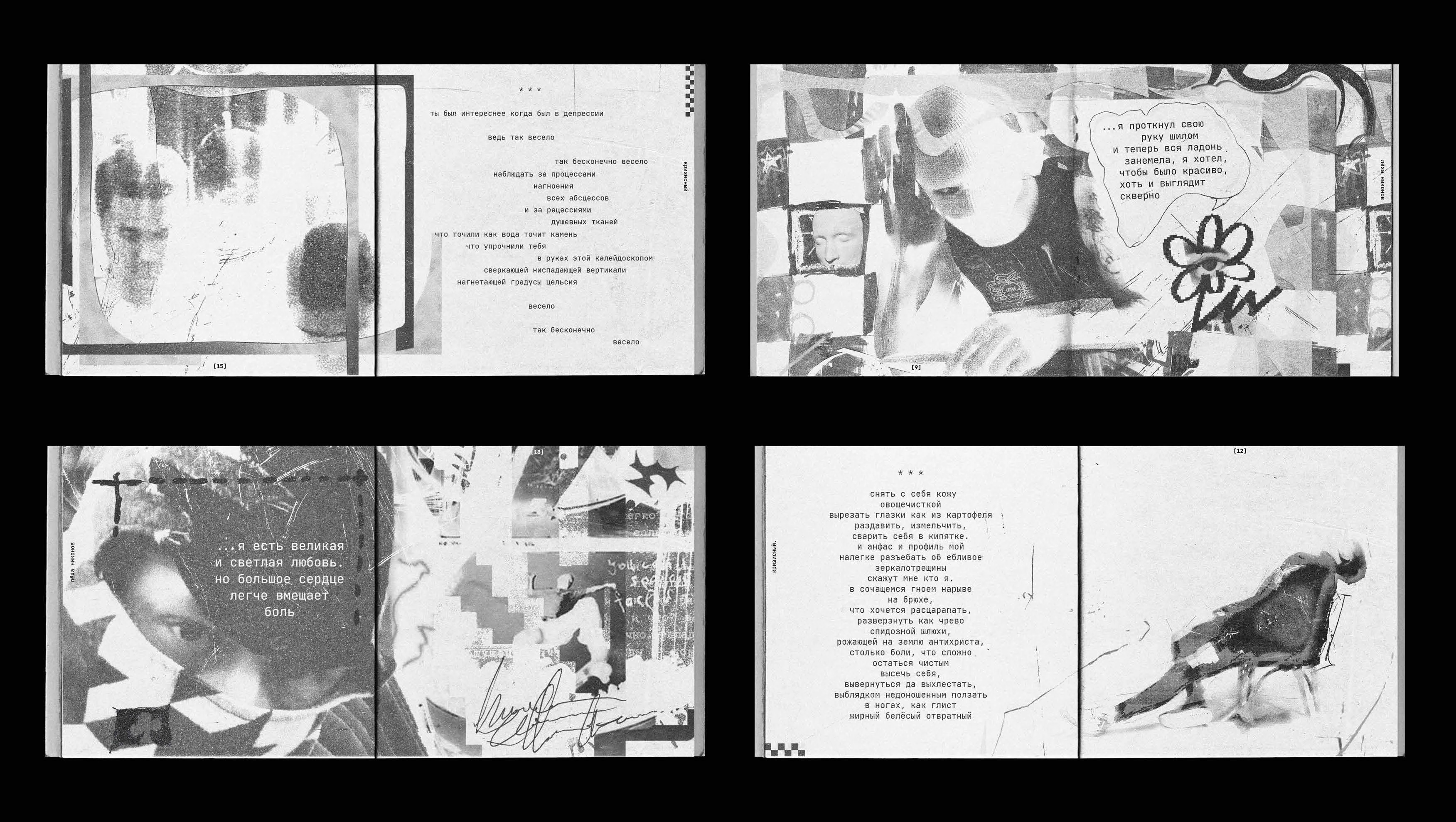 Poetronika | Visual Identity — Изображение №22 — Брендинг, Графика на Dprofile