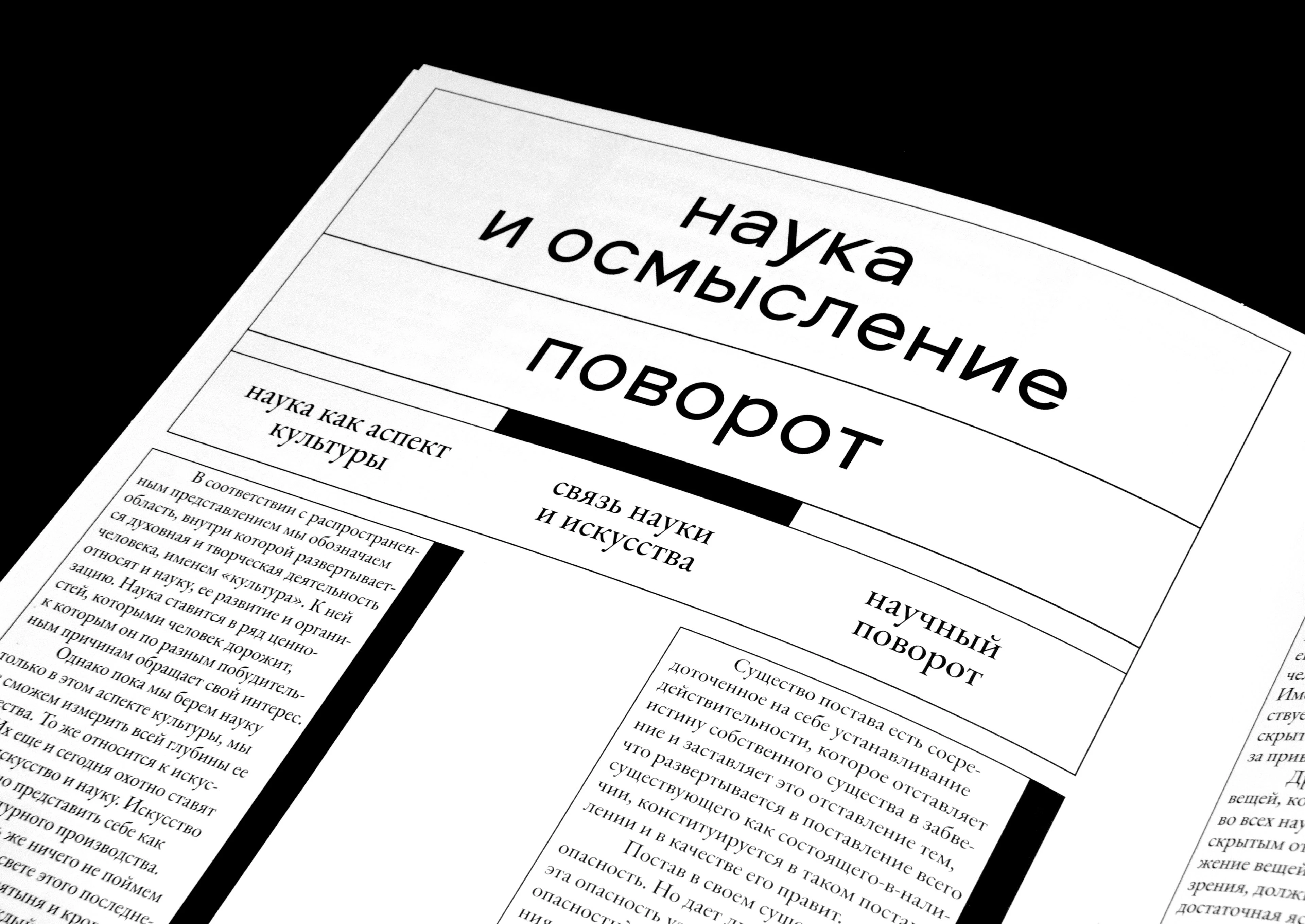 Being and Time | Martin Heidegger — Изображение №12 — Графика на Dprofile