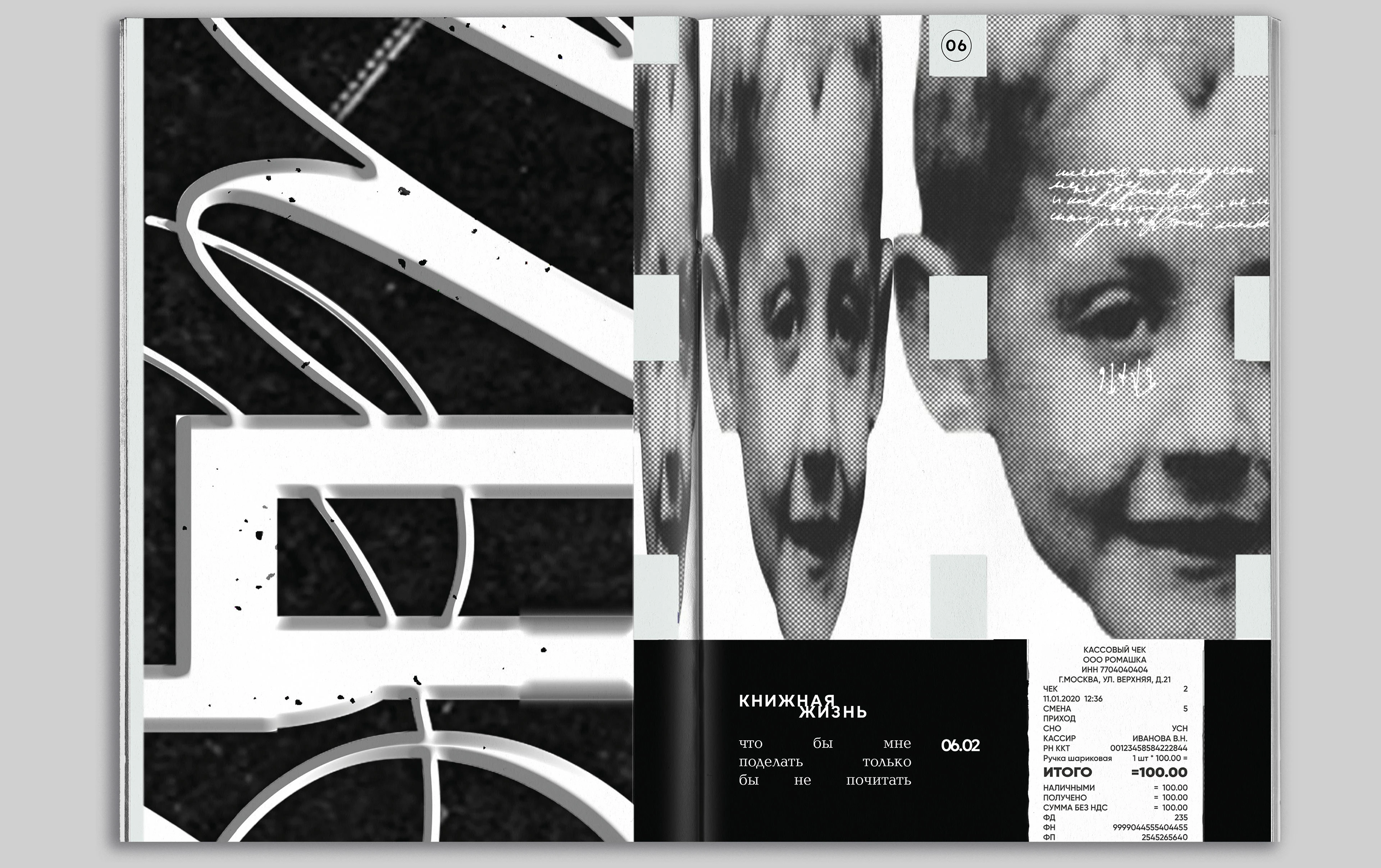 SKLAD | ZINE — Изображение №11 — Графика на Dprofile