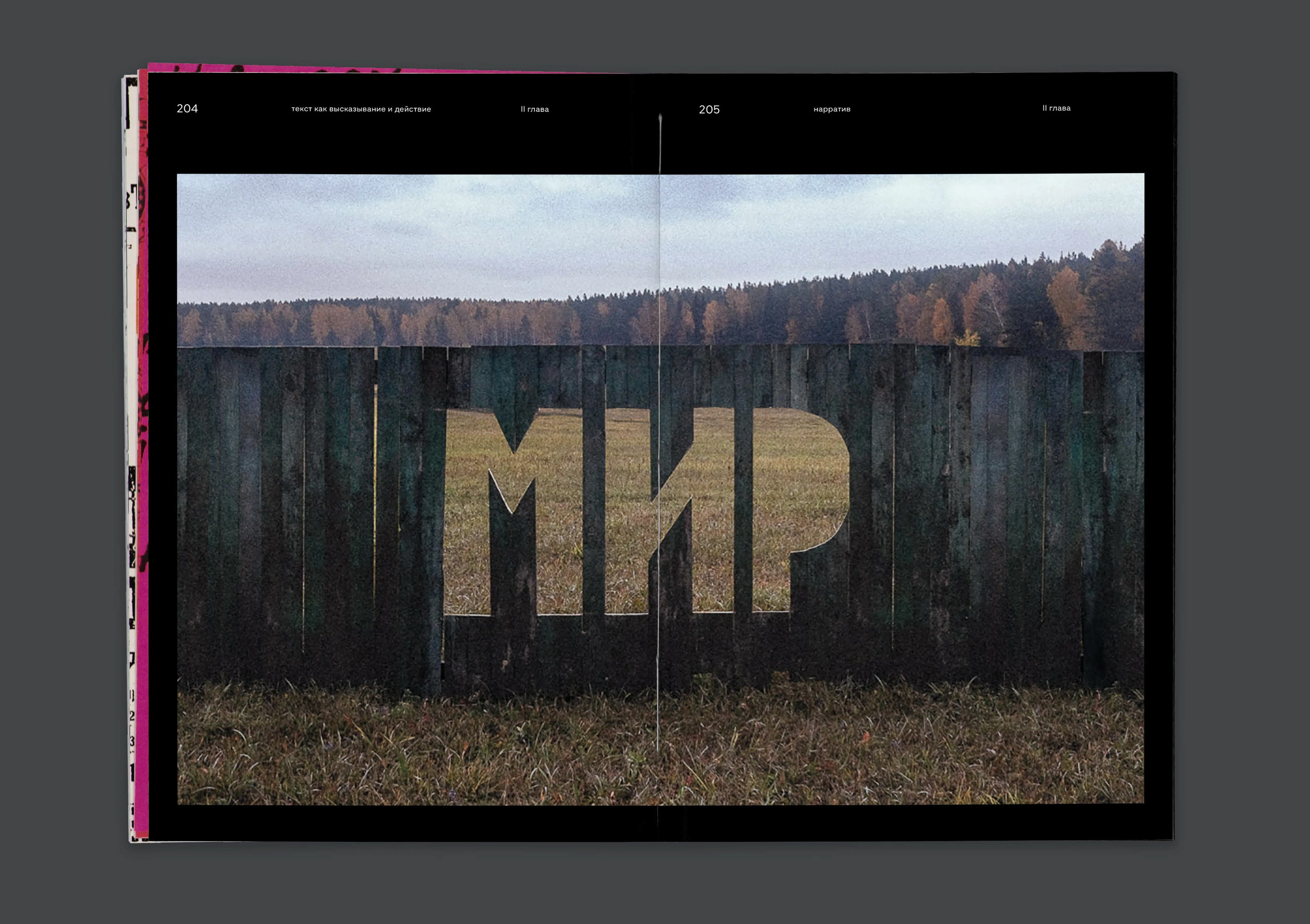 Text Form | Book Design — Изображение №26 — Графика на Dprofile