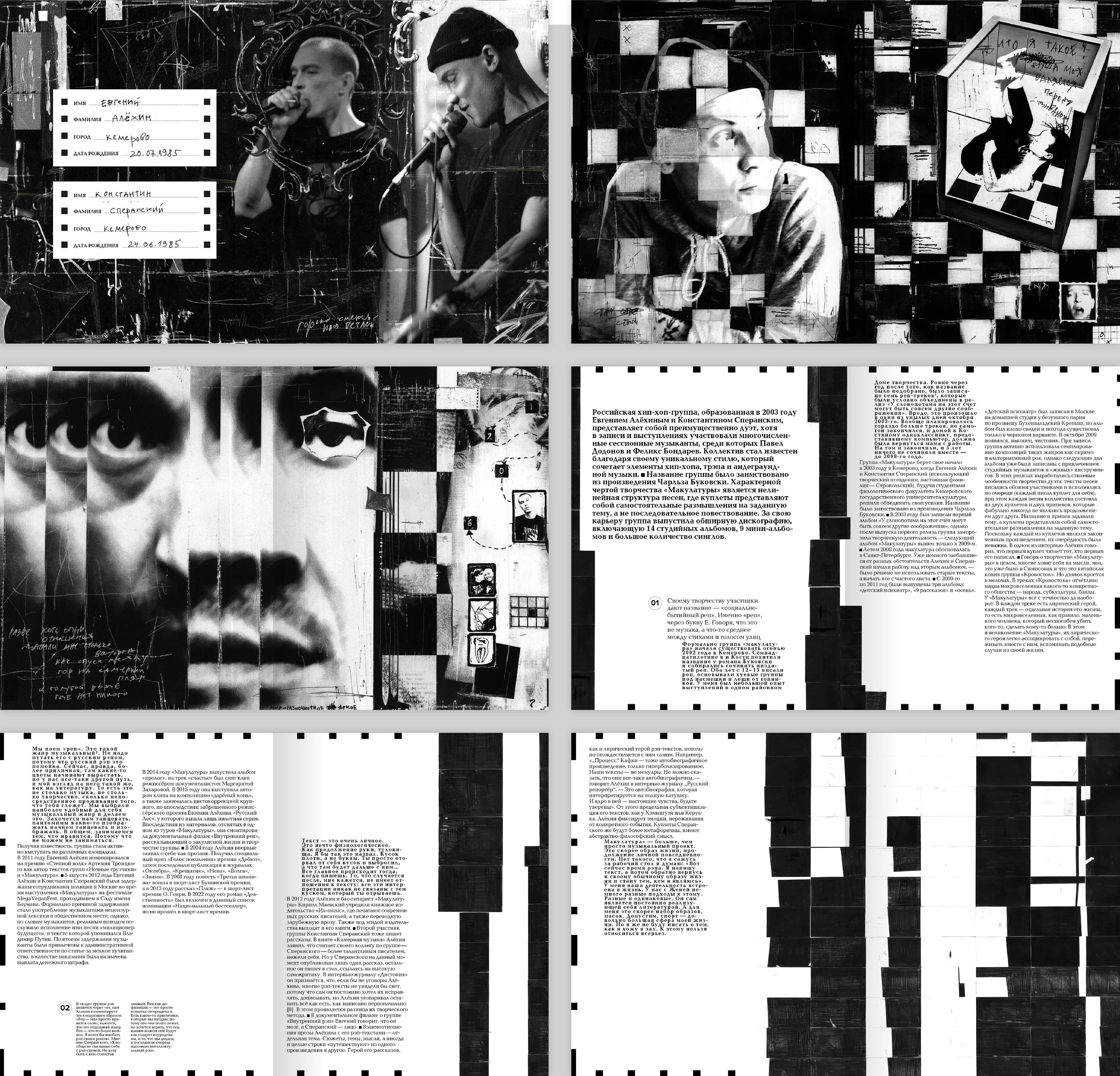 РЕП — Изображение №9 — Графика на Dprofile