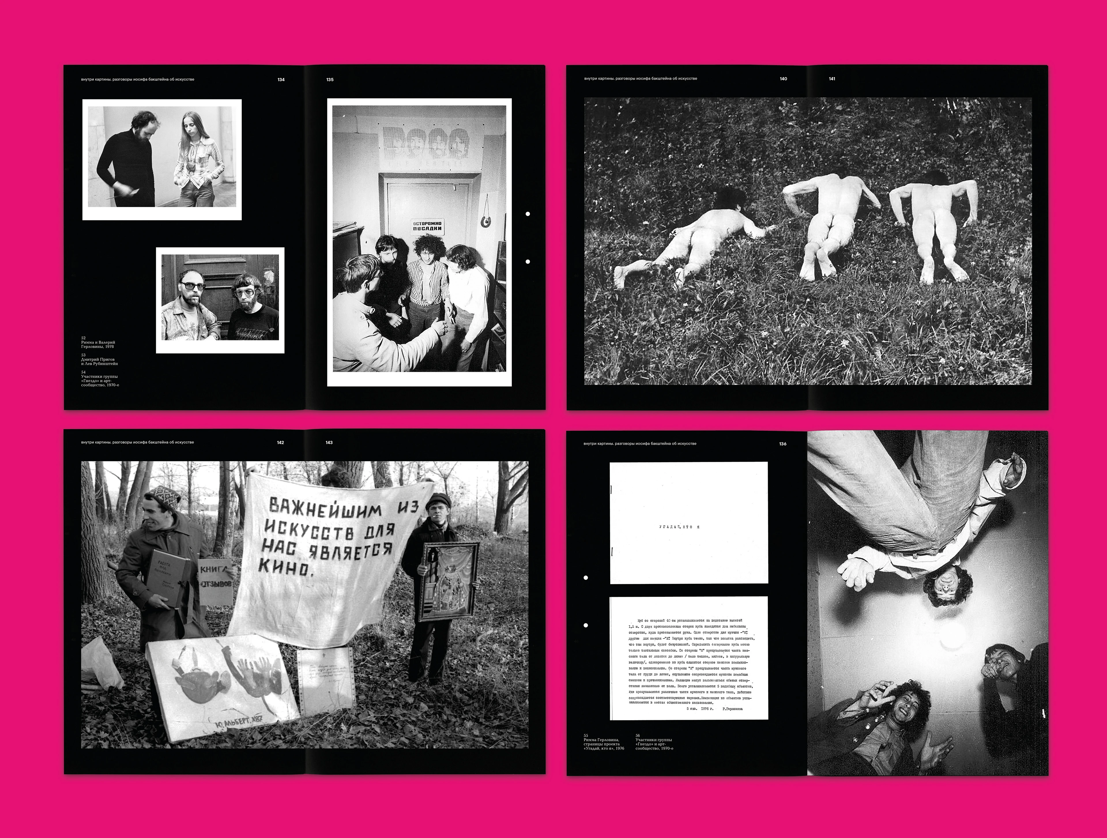 Inside the painting | Moscow Conceptualism — Изображение №29 — Графика на Dprofile