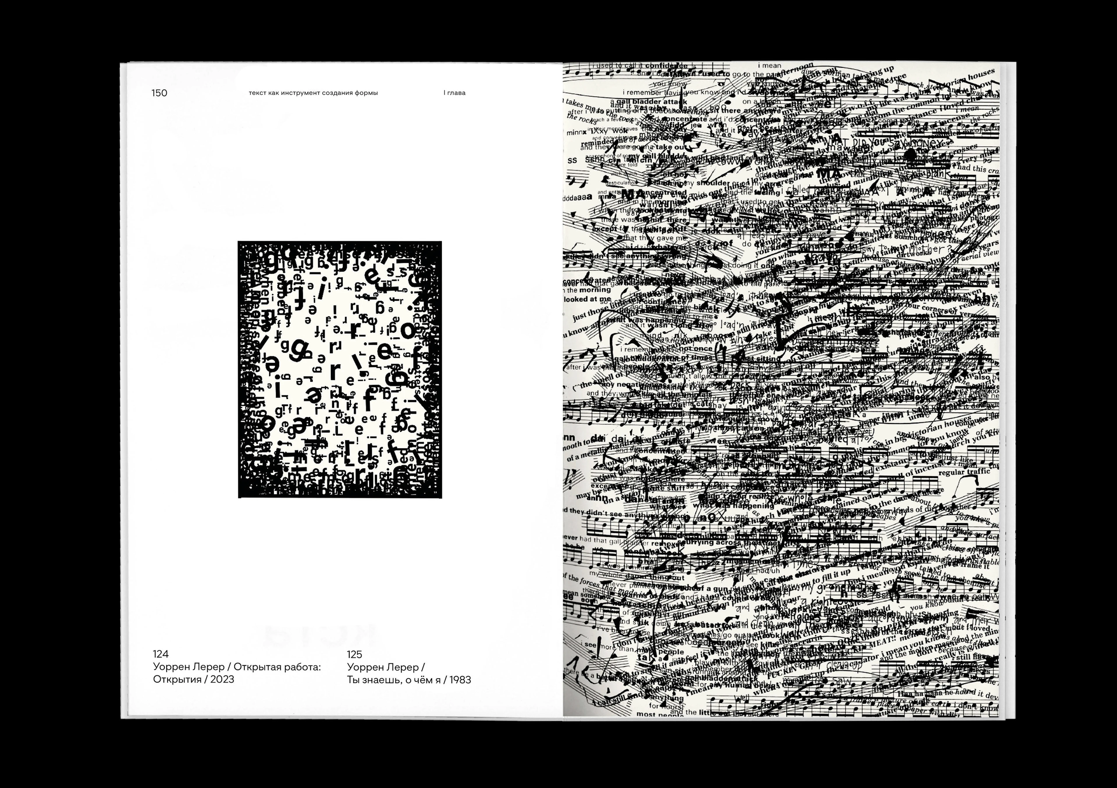 Text Form | Book Design — Изображение №18 — Графика на Dprofile