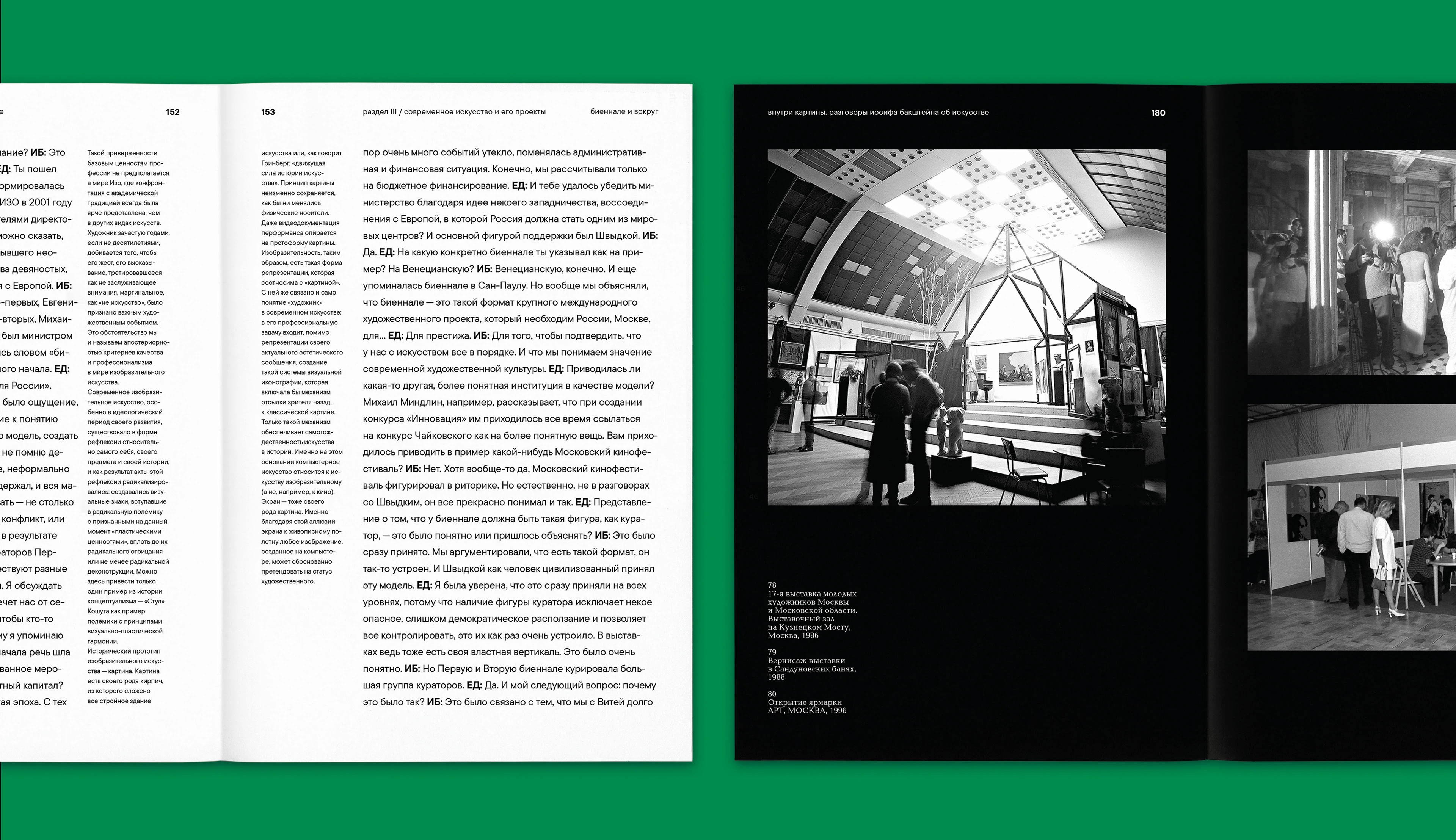 Inside the painting | Moscow Conceptualism — Изображение №36 — Графика на Dprofile