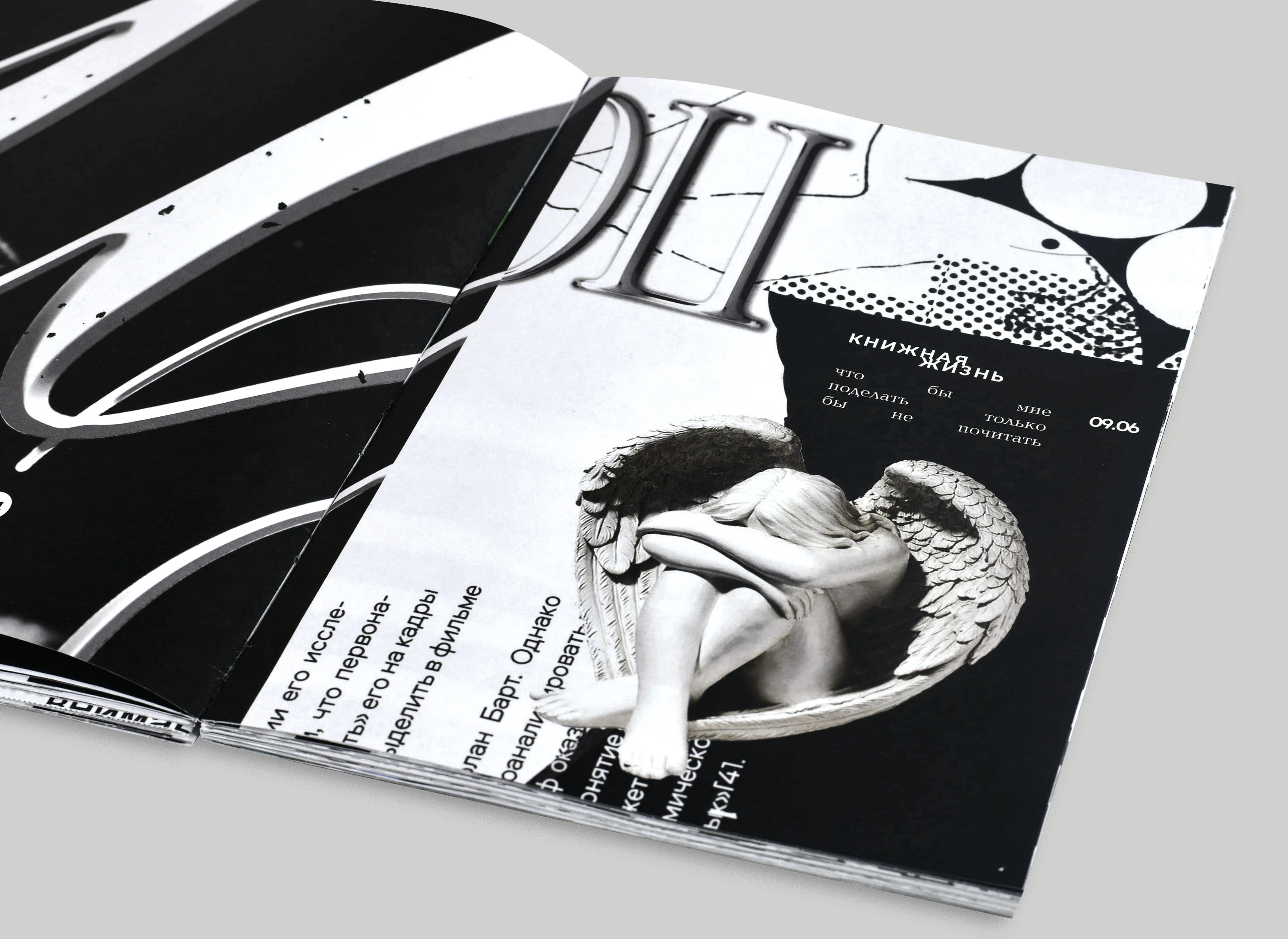 SKLAD | ZINE — Изображение №8 — Графика на Dprofile