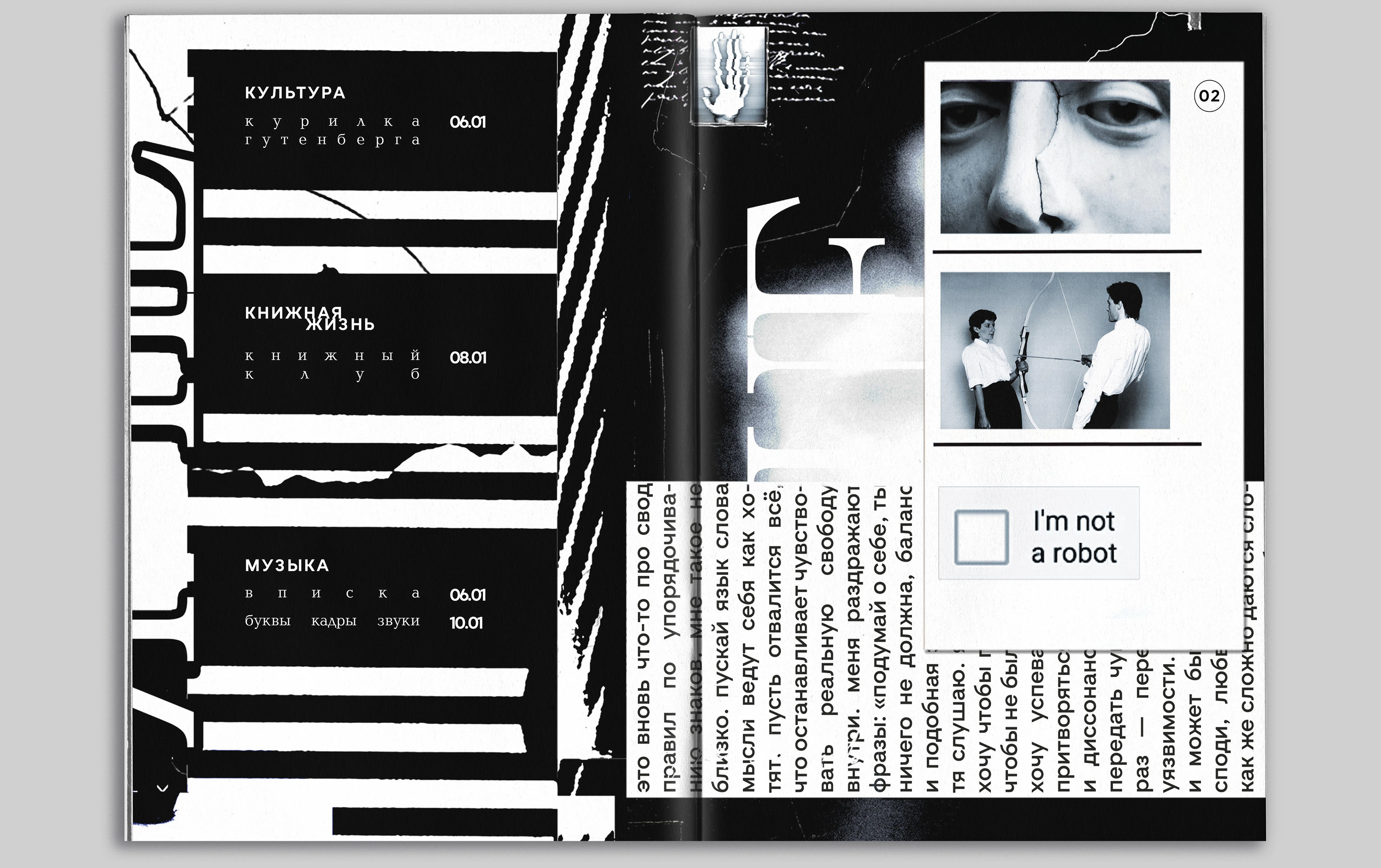 SKLAD | ZINE — Изображение №6 — Графика на Dprofile