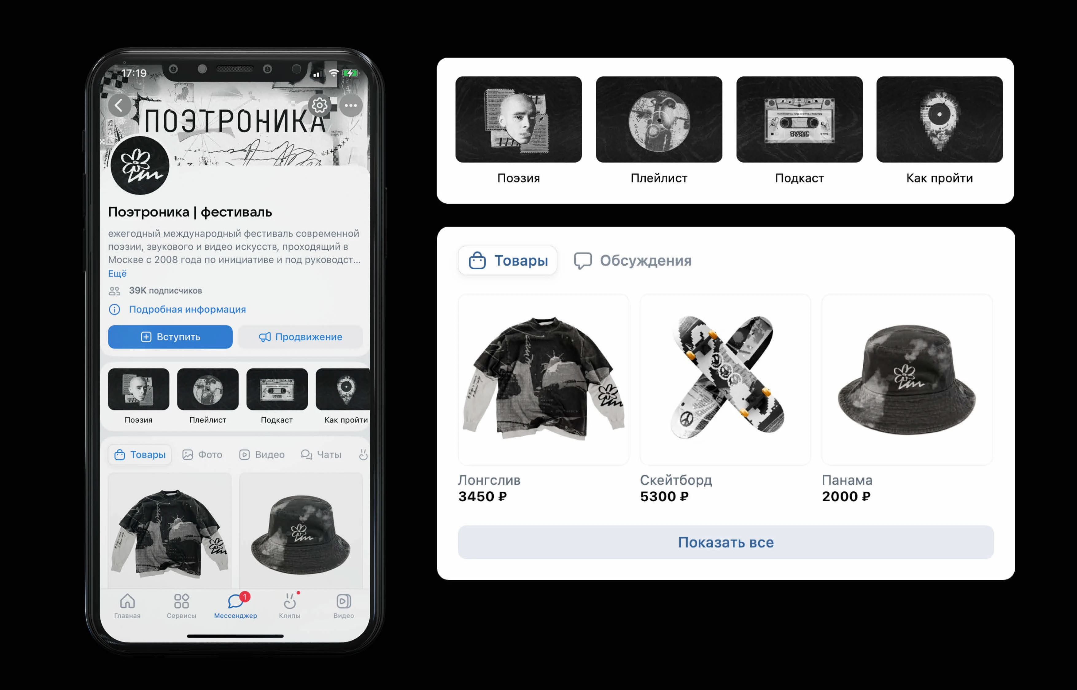 Poetronika | Visual Identity — Изображение №17 — Брендинг, Графика на Dprofile