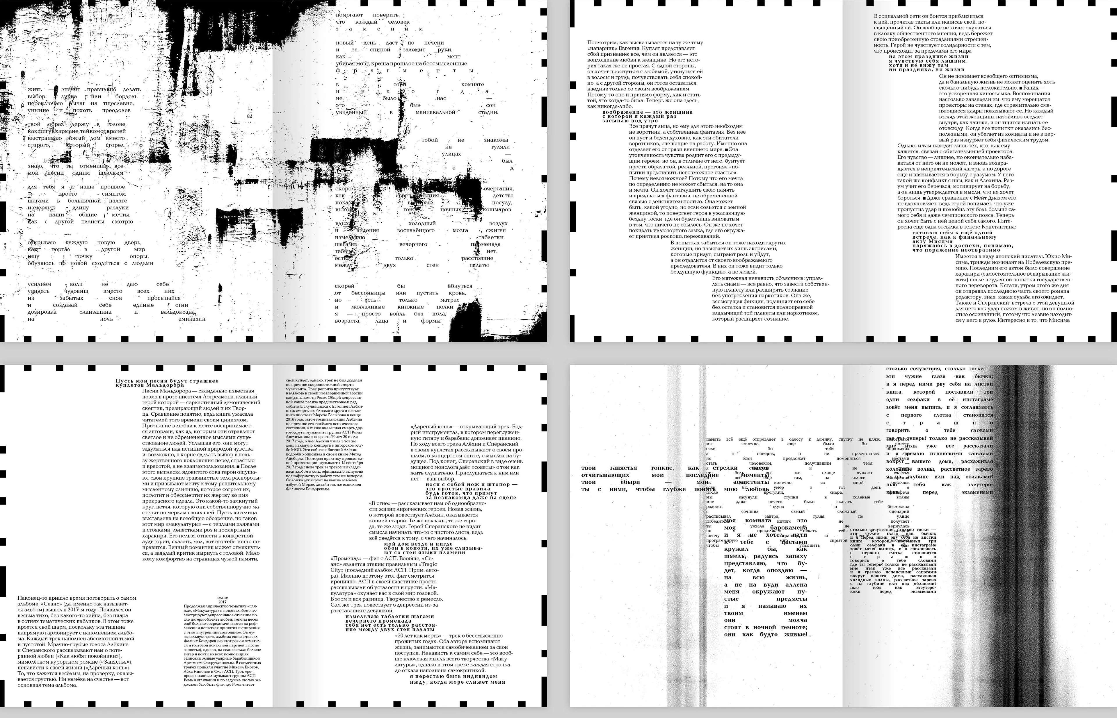 РЕП — Изображение №13 — Графика на Dprofile
