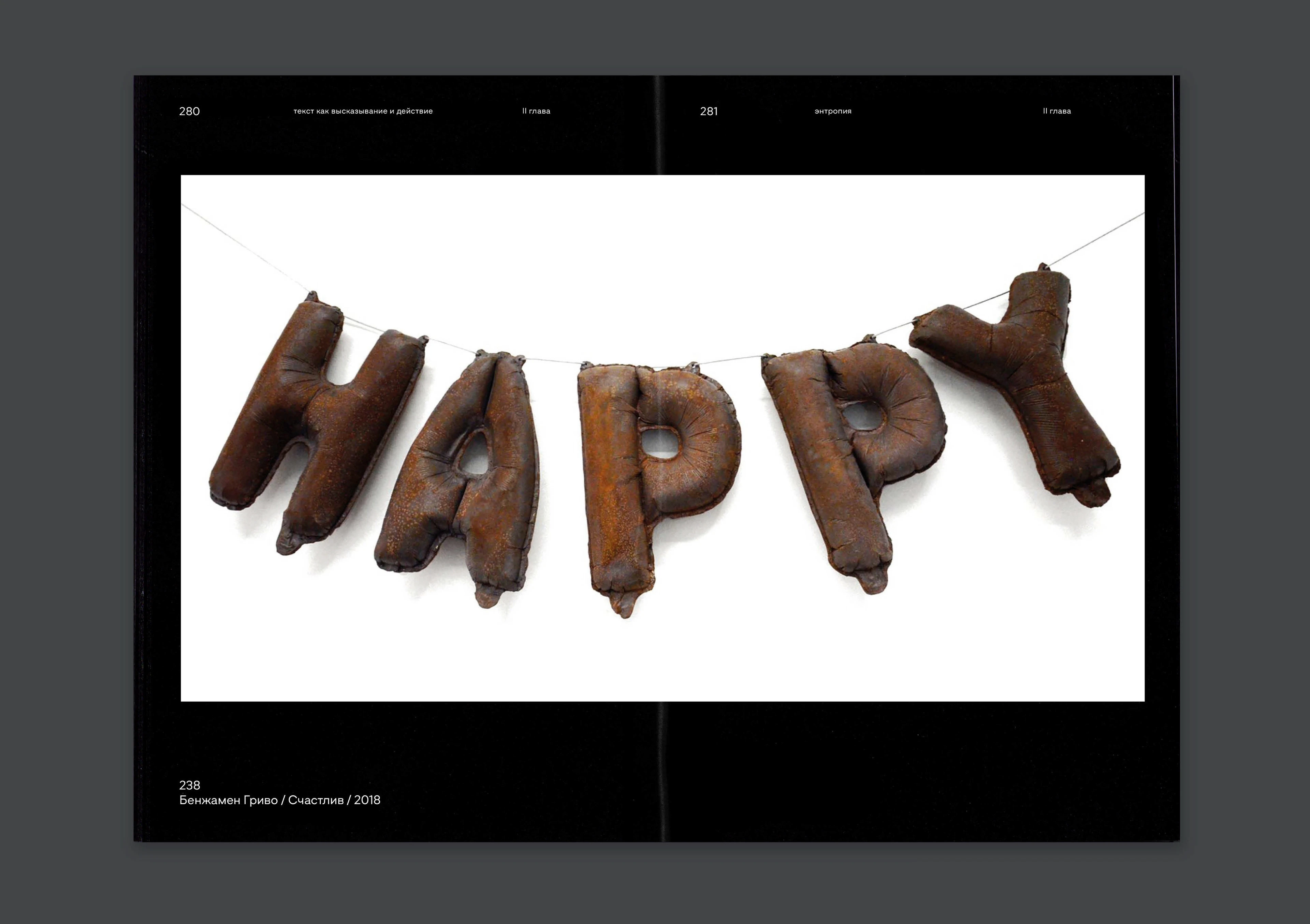 Text Form | Book Design — Изображение №31 — Графика на Dprofile