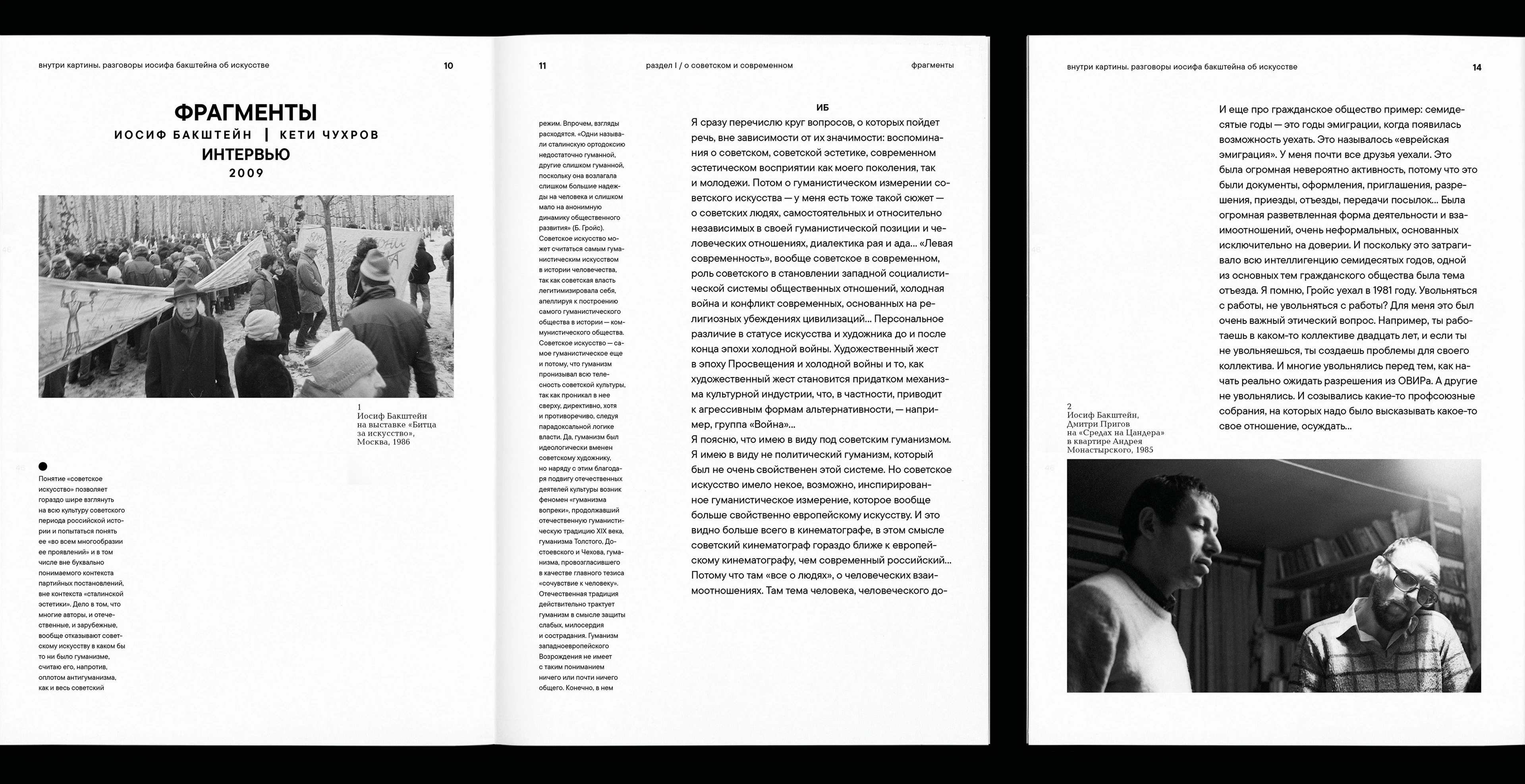 Inside the painting | Moscow Conceptualism — Изображение №8 — Графика на Dprofile
