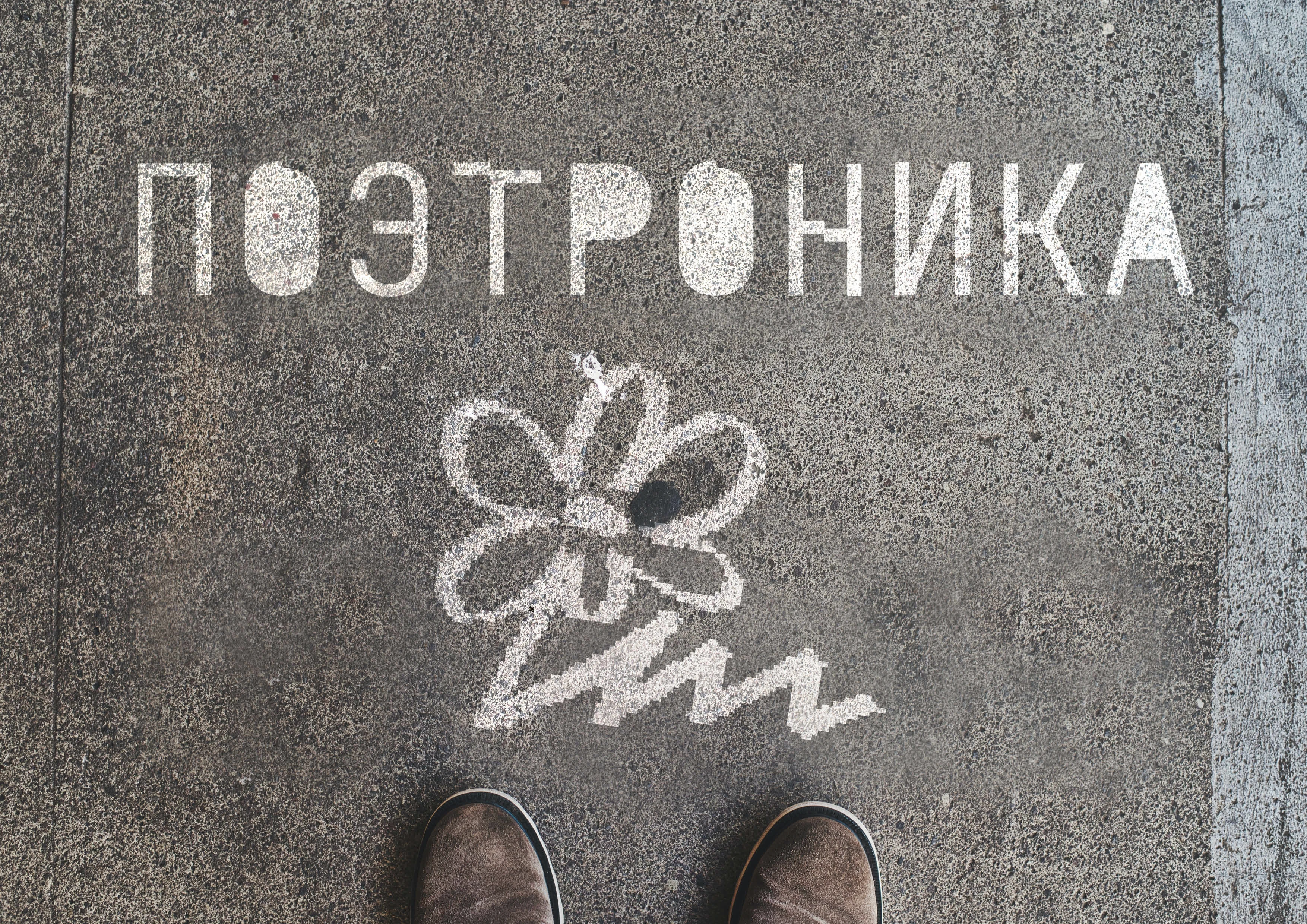 Poetronika | Visual Identity — Изображение №25 — Брендинг, Графика на Dprofile