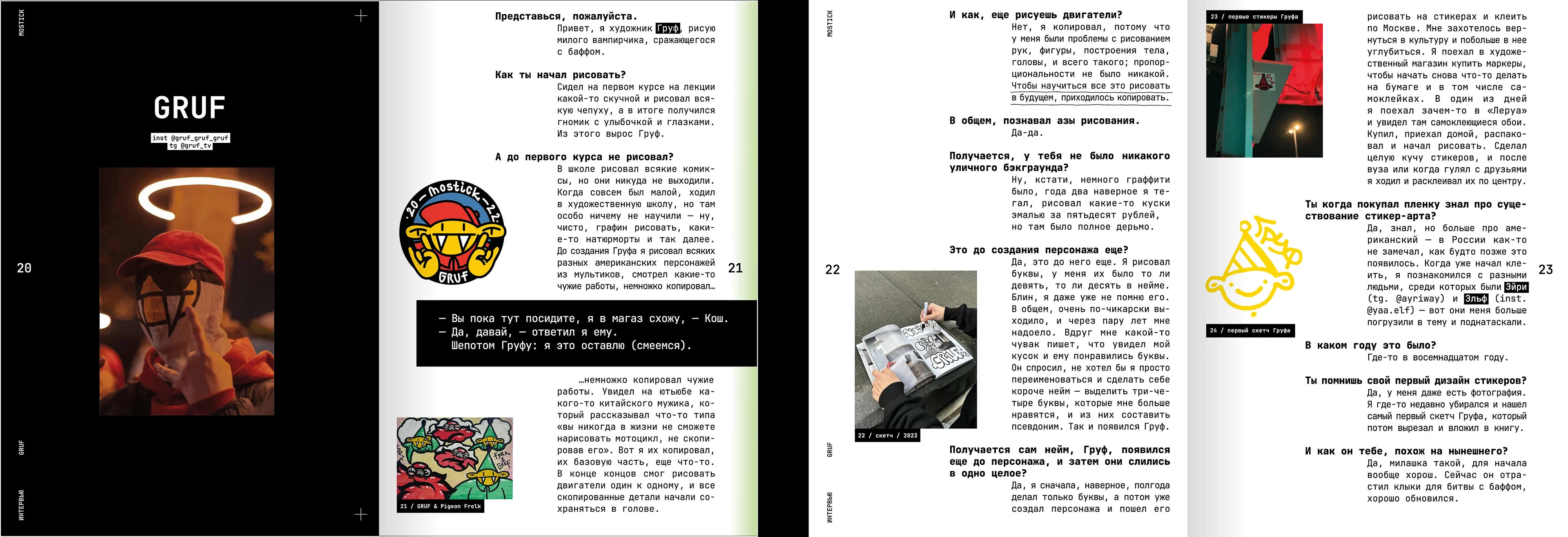 MOSTICK | posters, zine — Изображение №21 — Брендинг, Графика на Dprofile