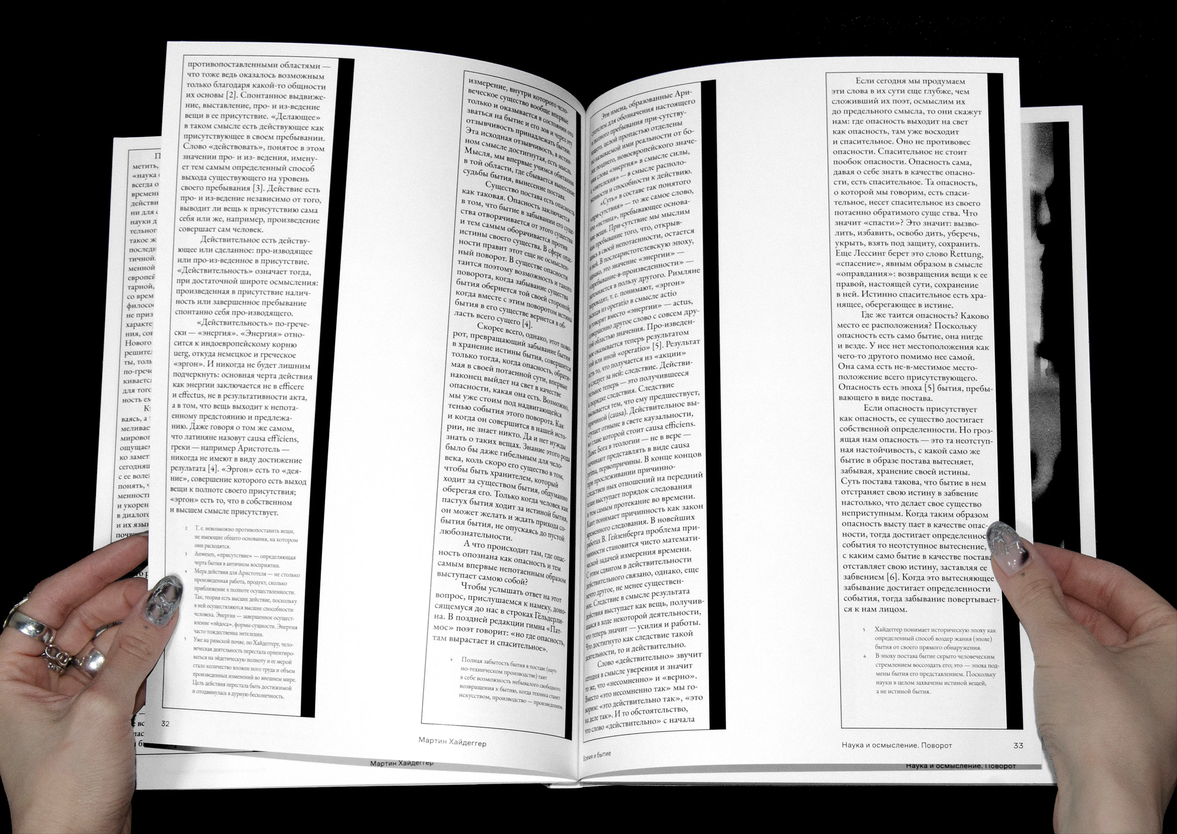 Being and Time | Martin Heidegger — Изображение №17 — Графика на Dprofile