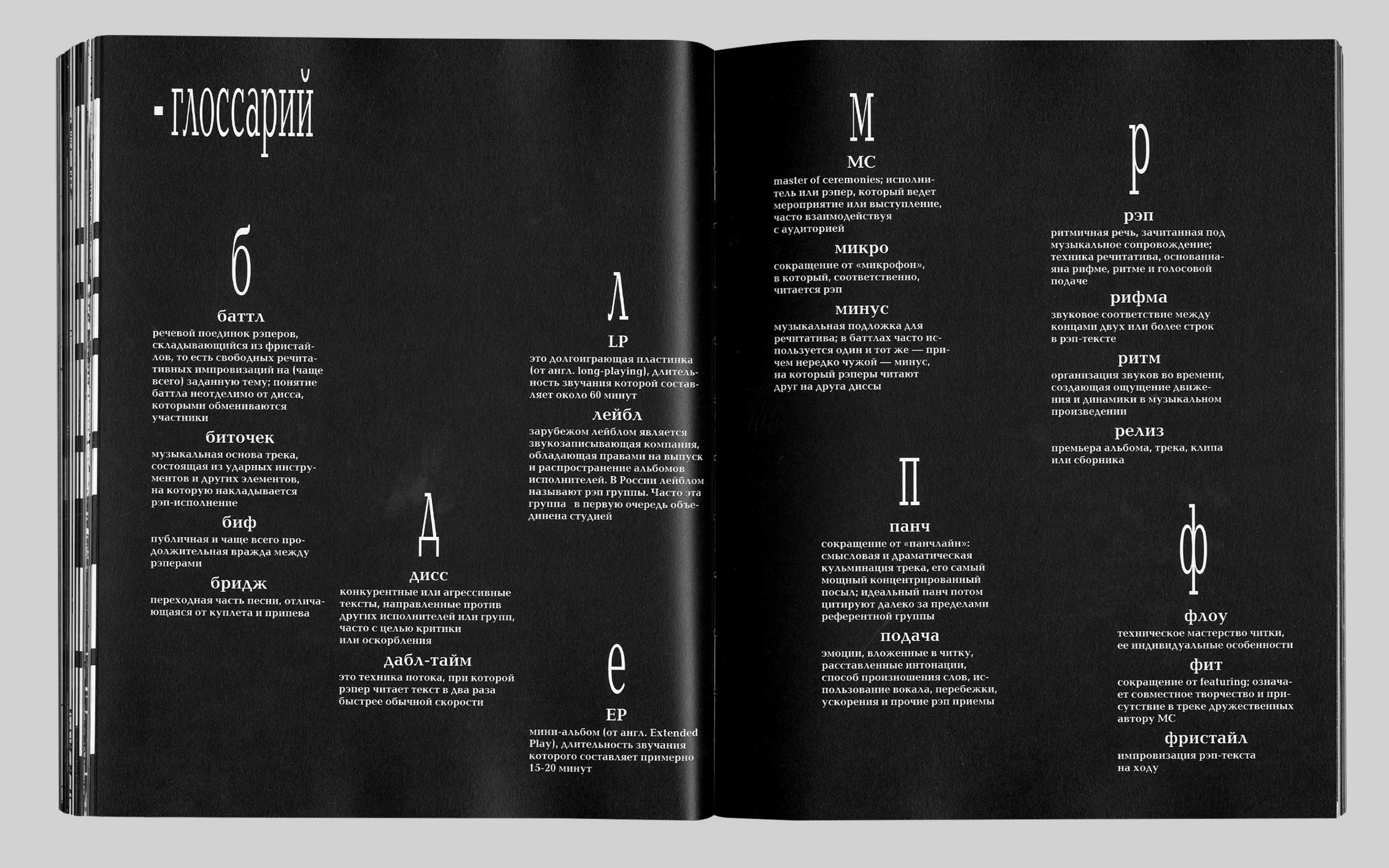 РЕП — Изображение №33 — Графика на Dprofile