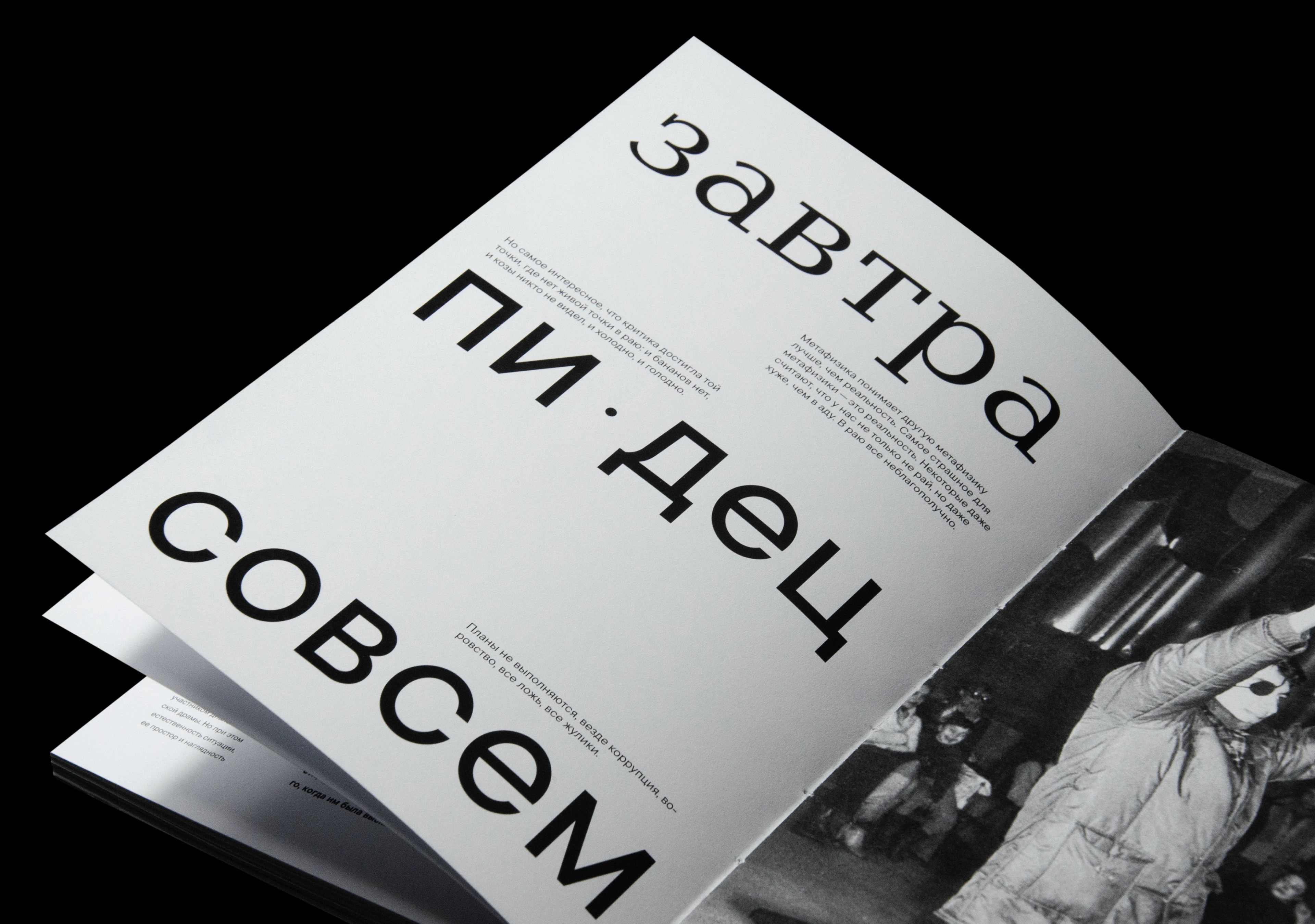 Inside the painting | Moscow Conceptualism — Изображение №41 — Графика на Dprofile