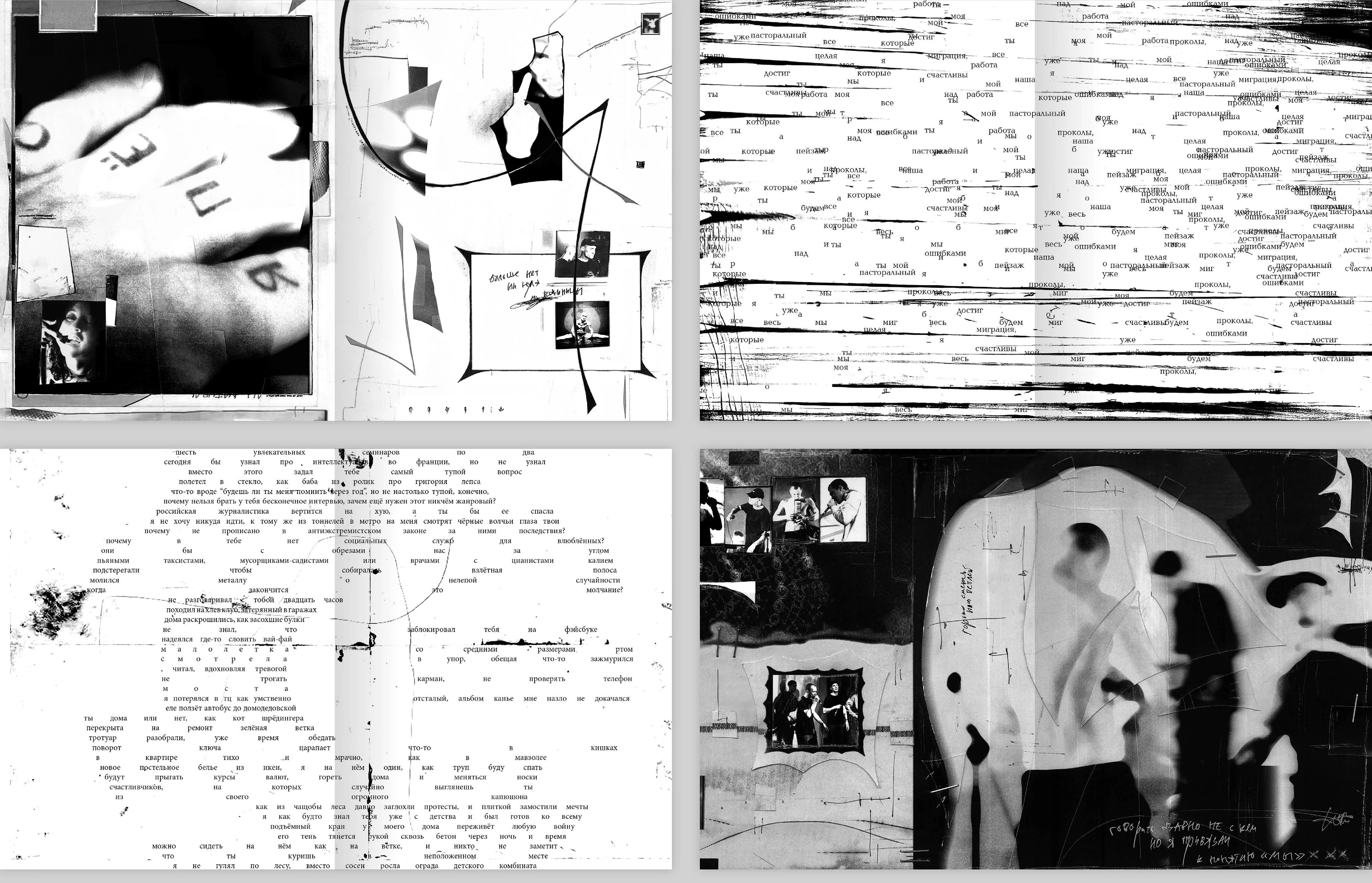 РЕП — Изображение №15 — Графика на Dprofile