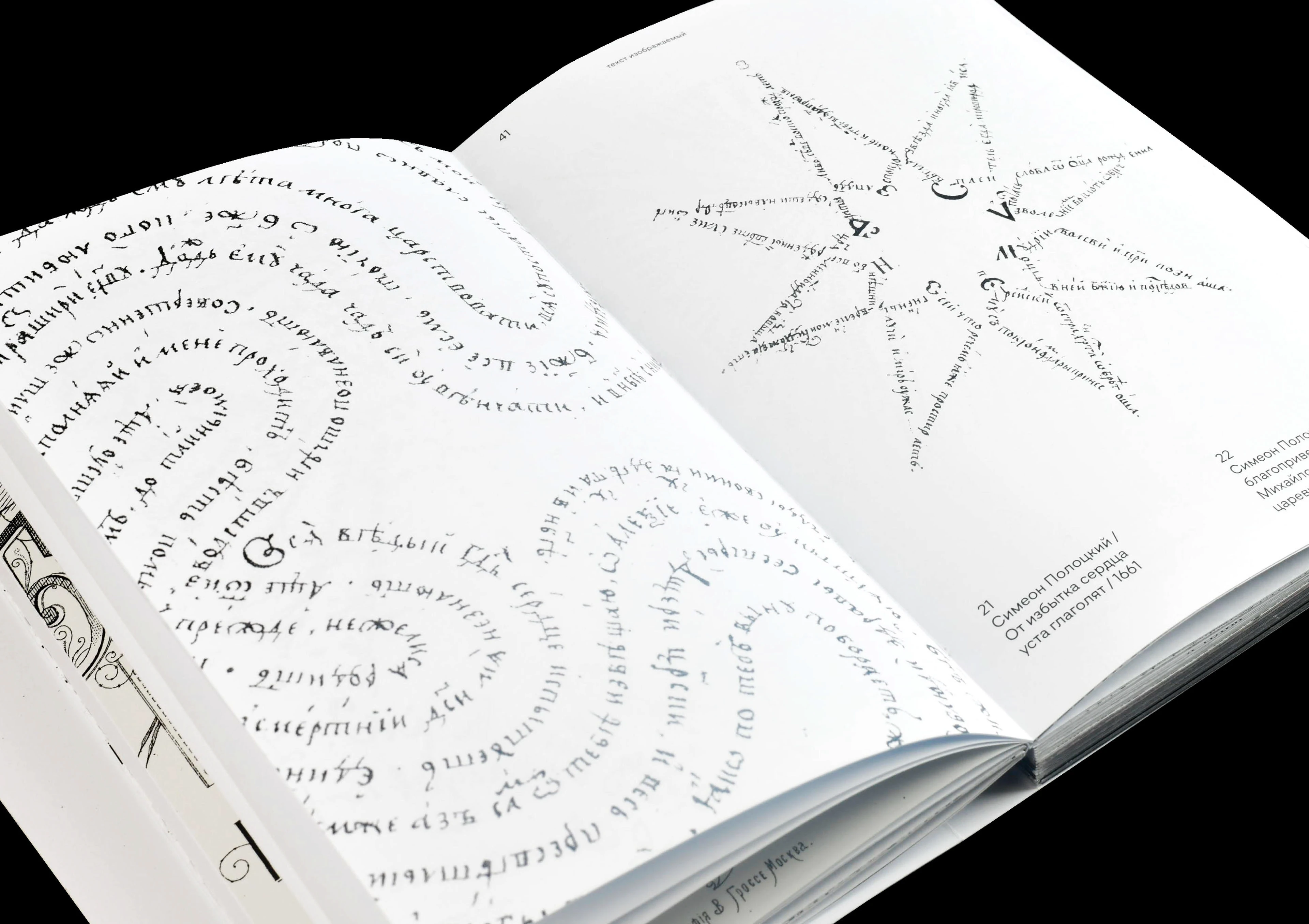 Text Form | Book Design — Изображение №11 — Графика на Dprofile