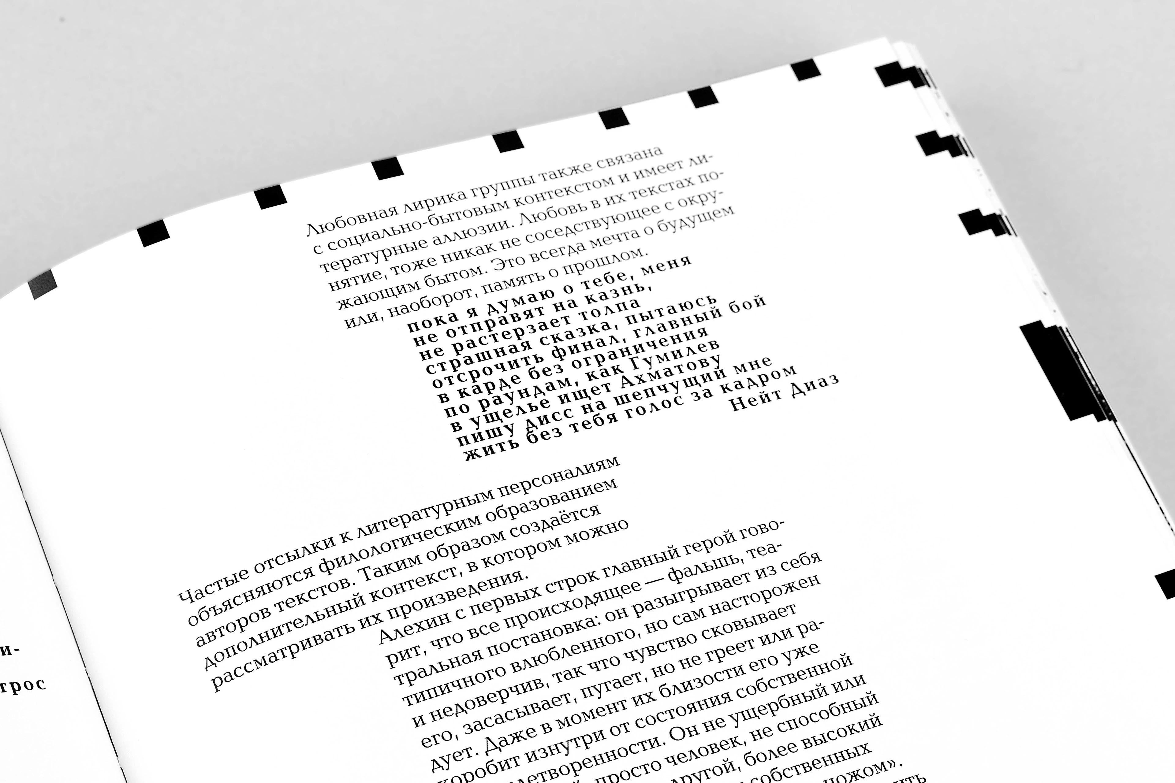 РЕП — Изображение №12 — Графика на Dprofile