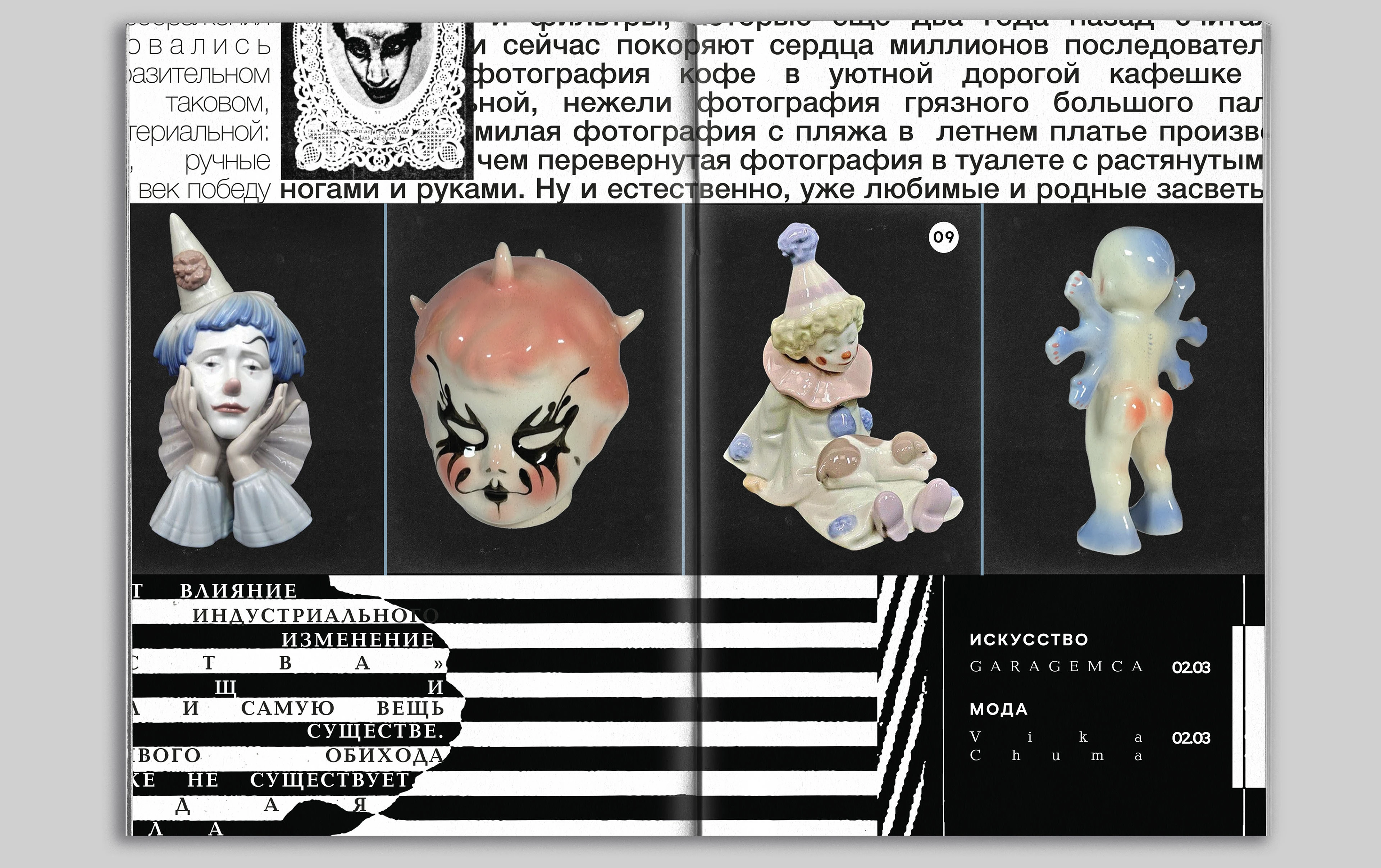 SKLAD | ZINE — Изображение №14 — Графика на Dprofile