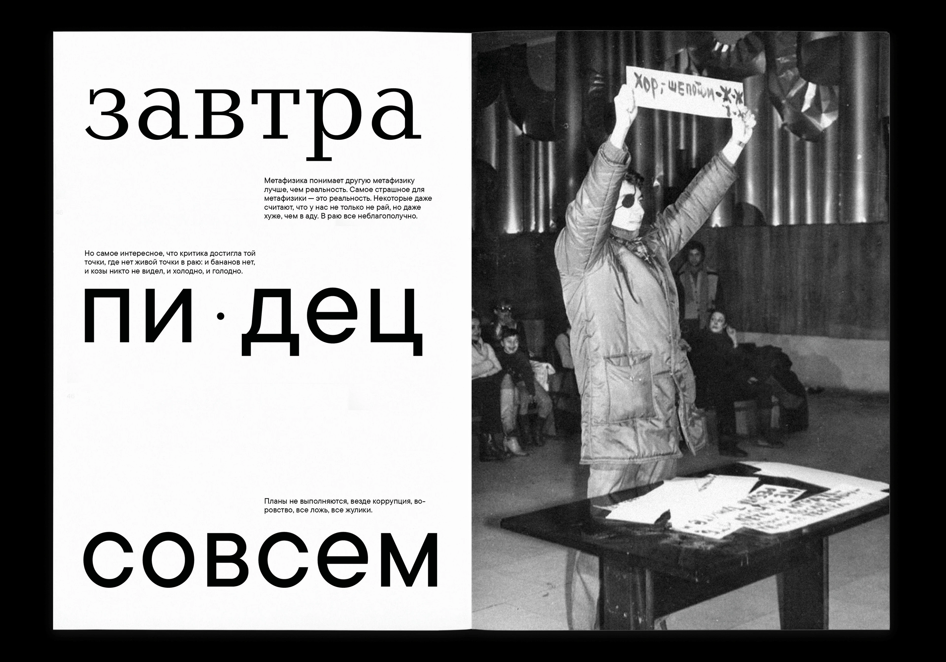 Inside the painting | Moscow Conceptualism — Изображение №19 — Графика на Dprofile