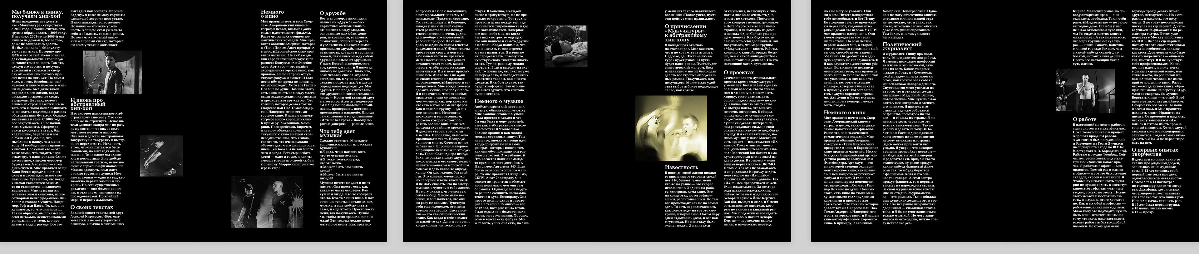 РЕП — Изображение №20 — Графика на Dprofile