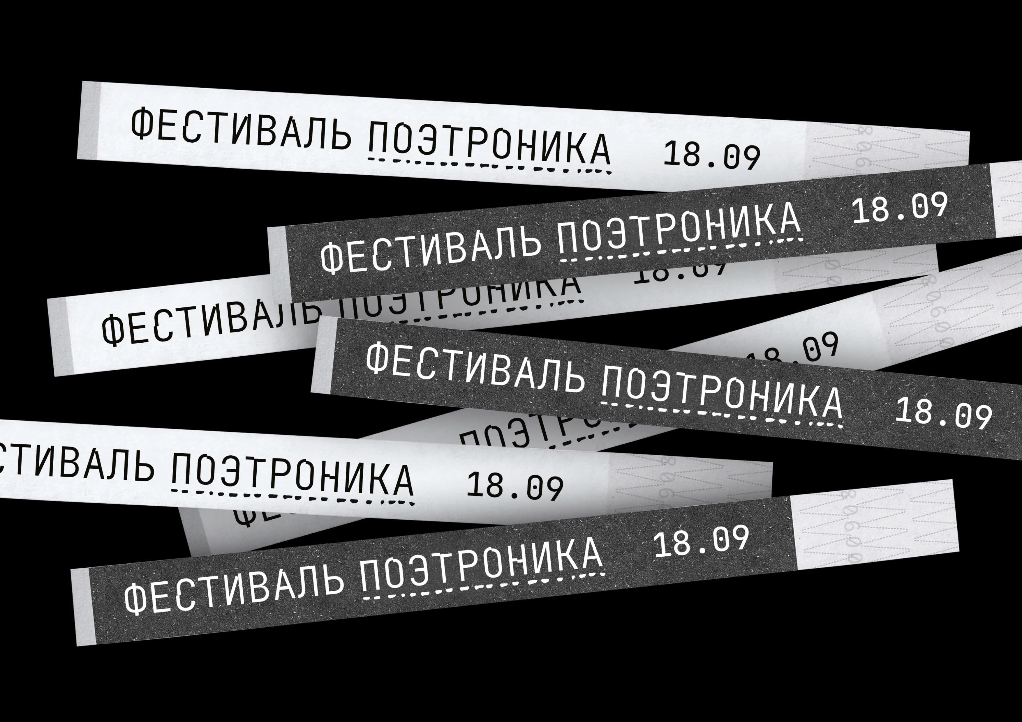 Poetronika | Visual Identity — Изображение №8 — Брендинг, Графика на Dprofile