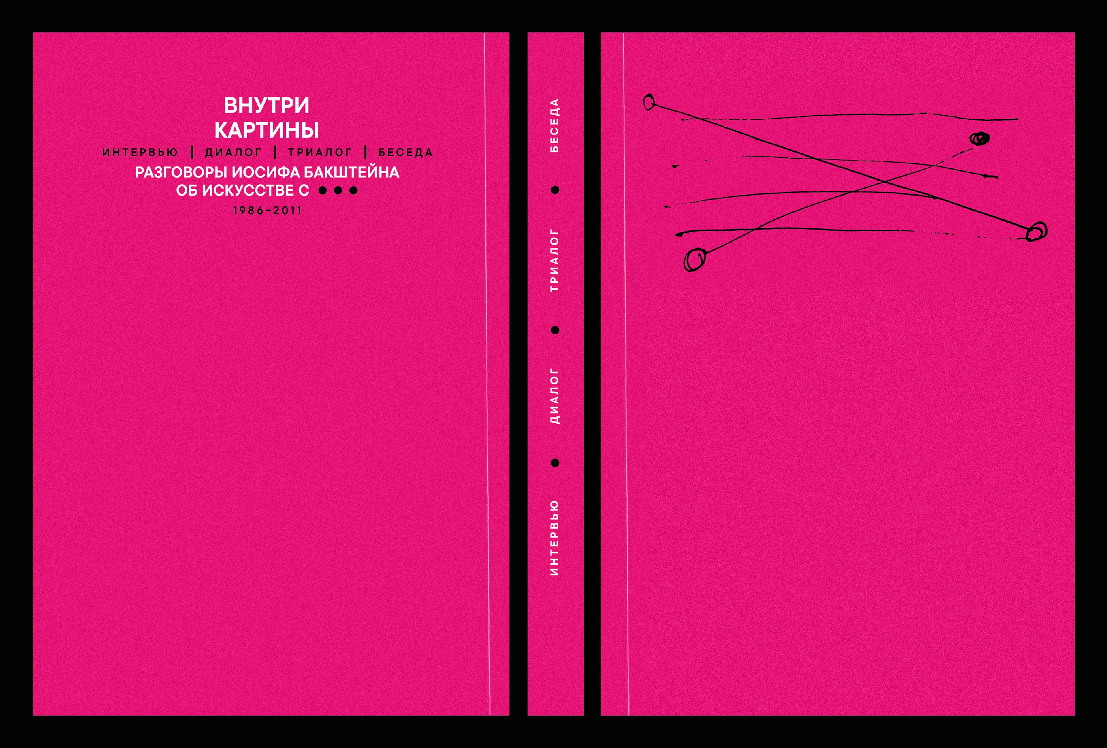 Inside the painting | Moscow Conceptualism — Изображение №3 — Графика на Dprofile