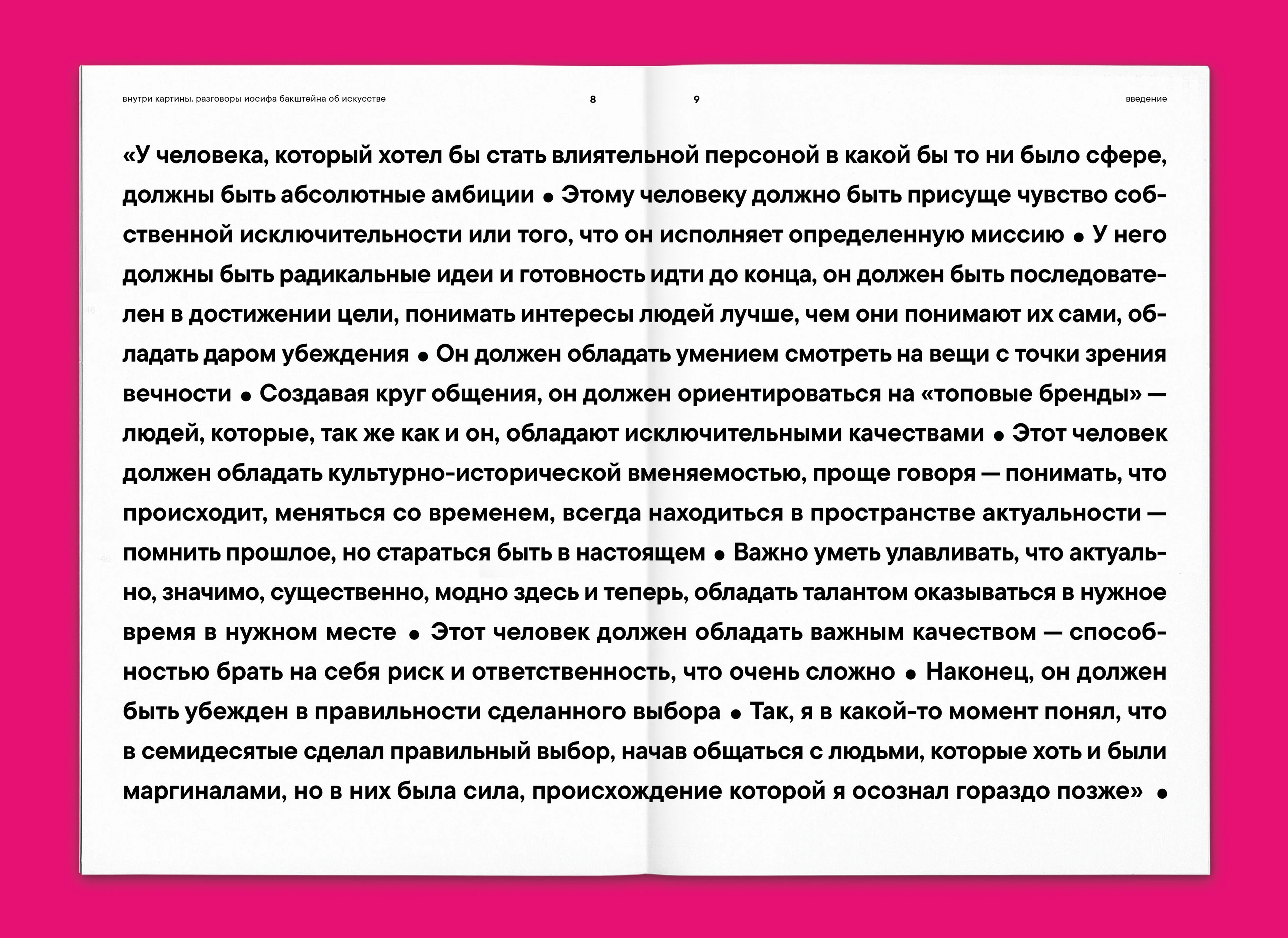 Inside the painting | Moscow Conceptualism — Изображение №7 — Графика на Dprofile