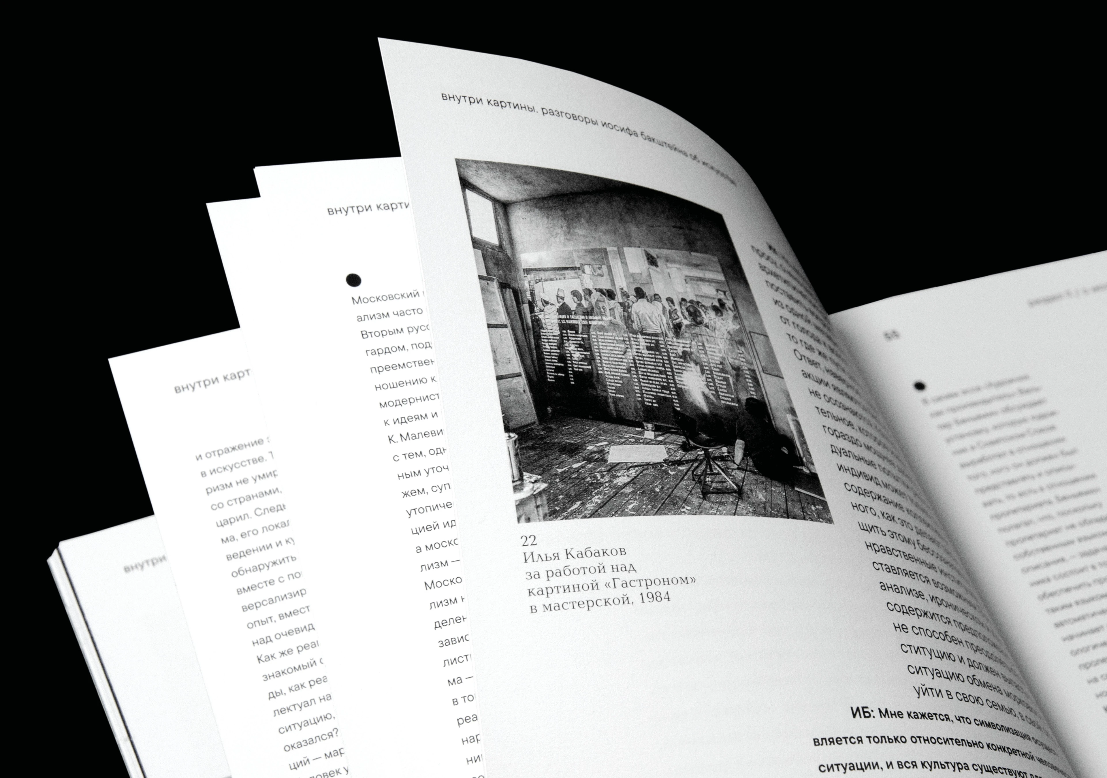Inside the painting | Moscow Conceptualism — Изображение №23 — Графика на Dprofile