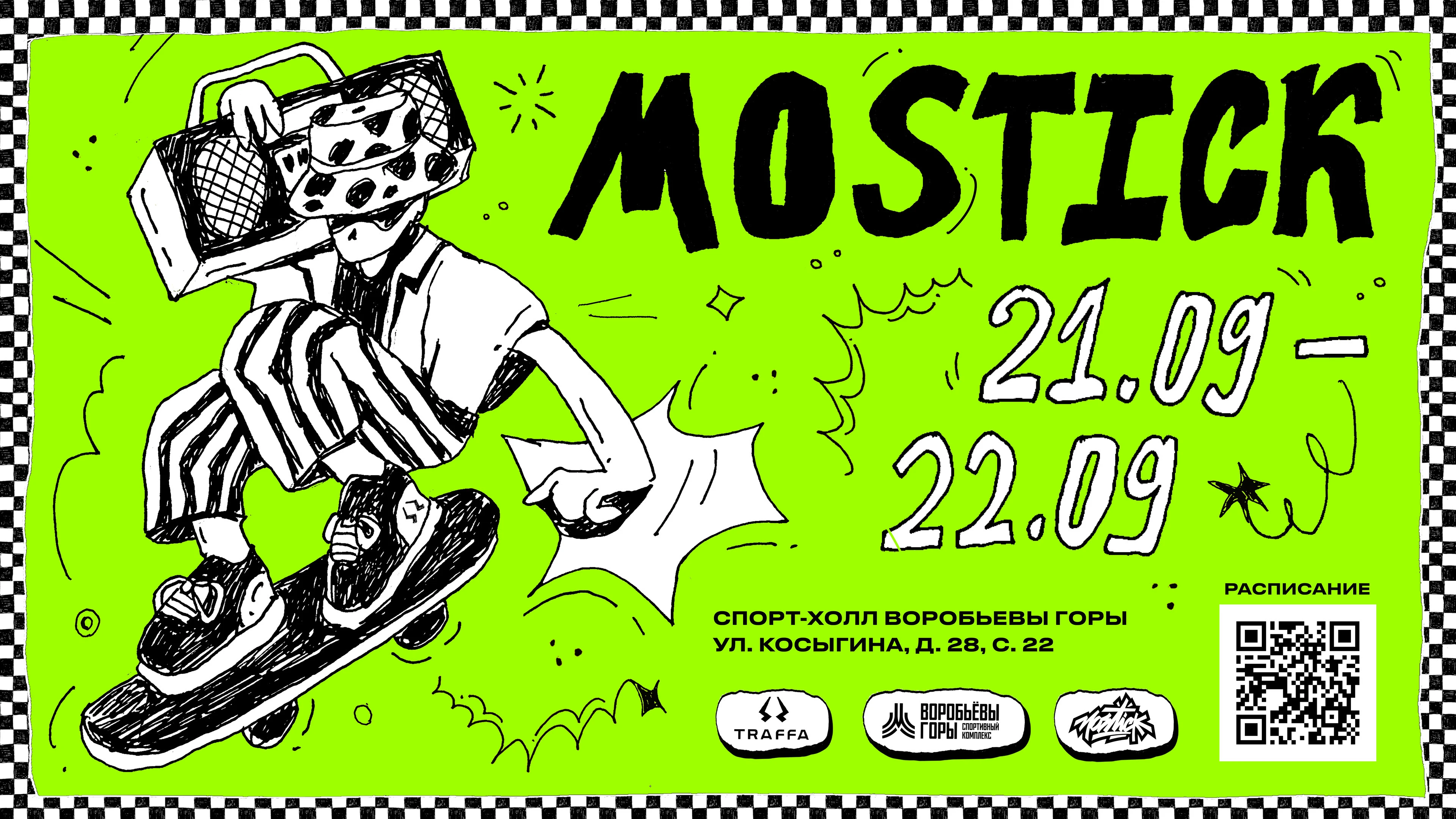 MOSTICK | posters, zine — Изображение №5 — Брендинг, Графика на Dprofile