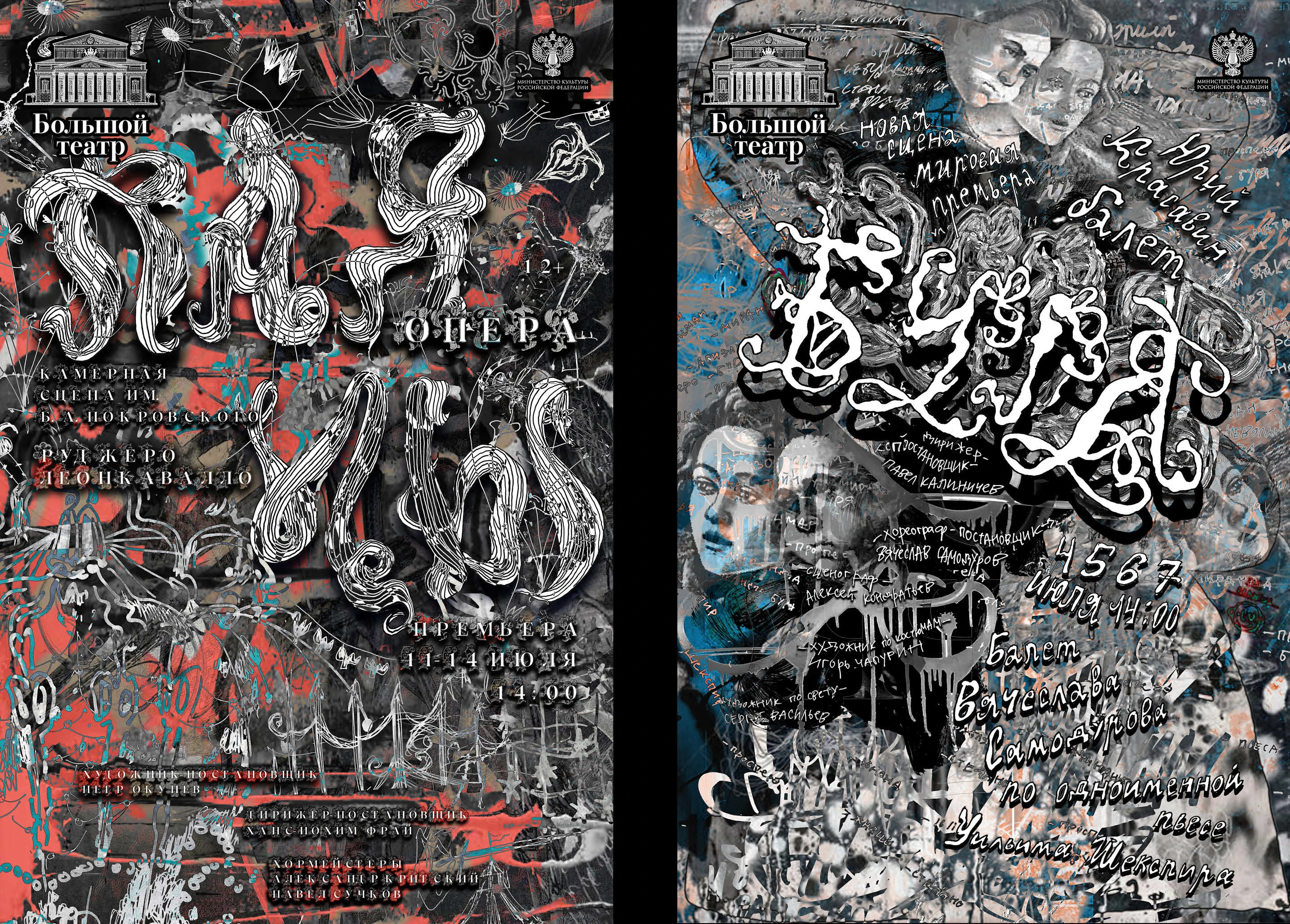 Poster portolio — Изображение №10 — Графика на Dprofile