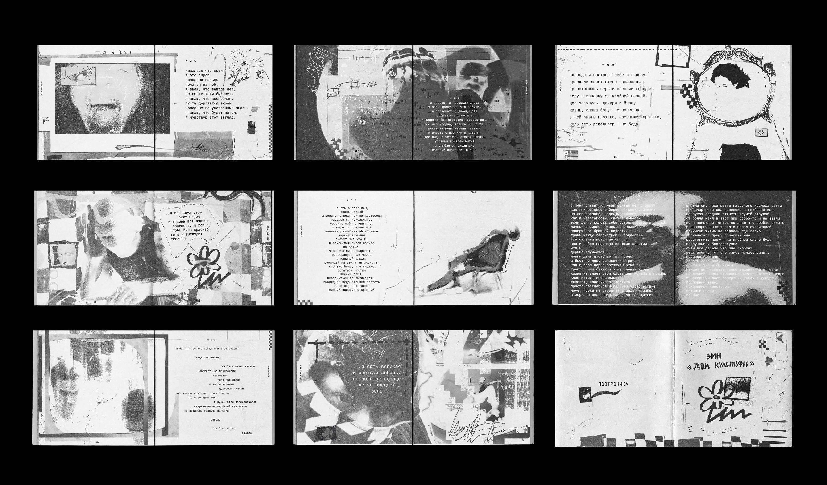 Poetronika | Visual Identity — Изображение №24 — Брендинг, Графика на Dprofile