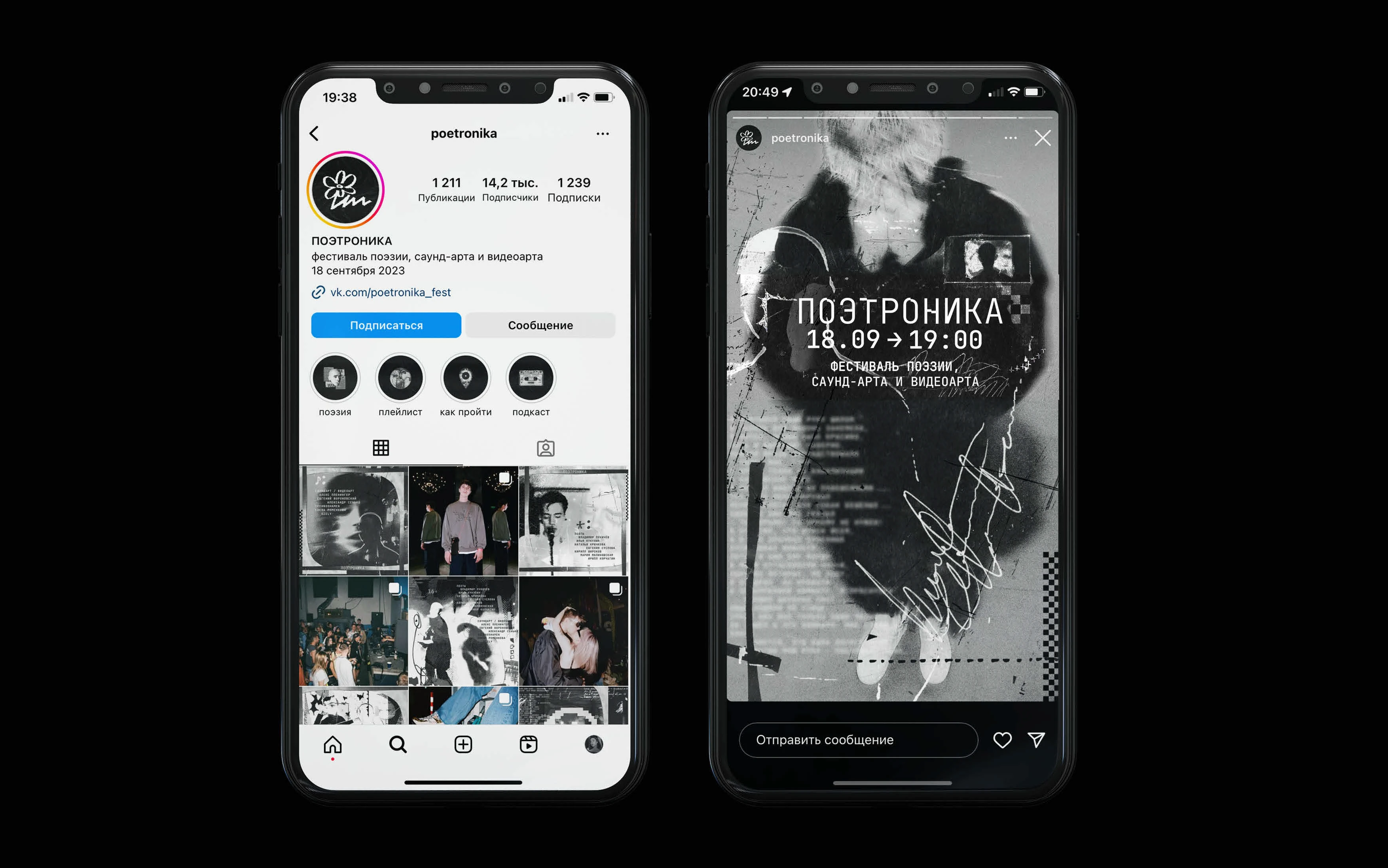 Poetronika | Visual Identity — Изображение №19 — Брендинг, Графика на Dprofile
