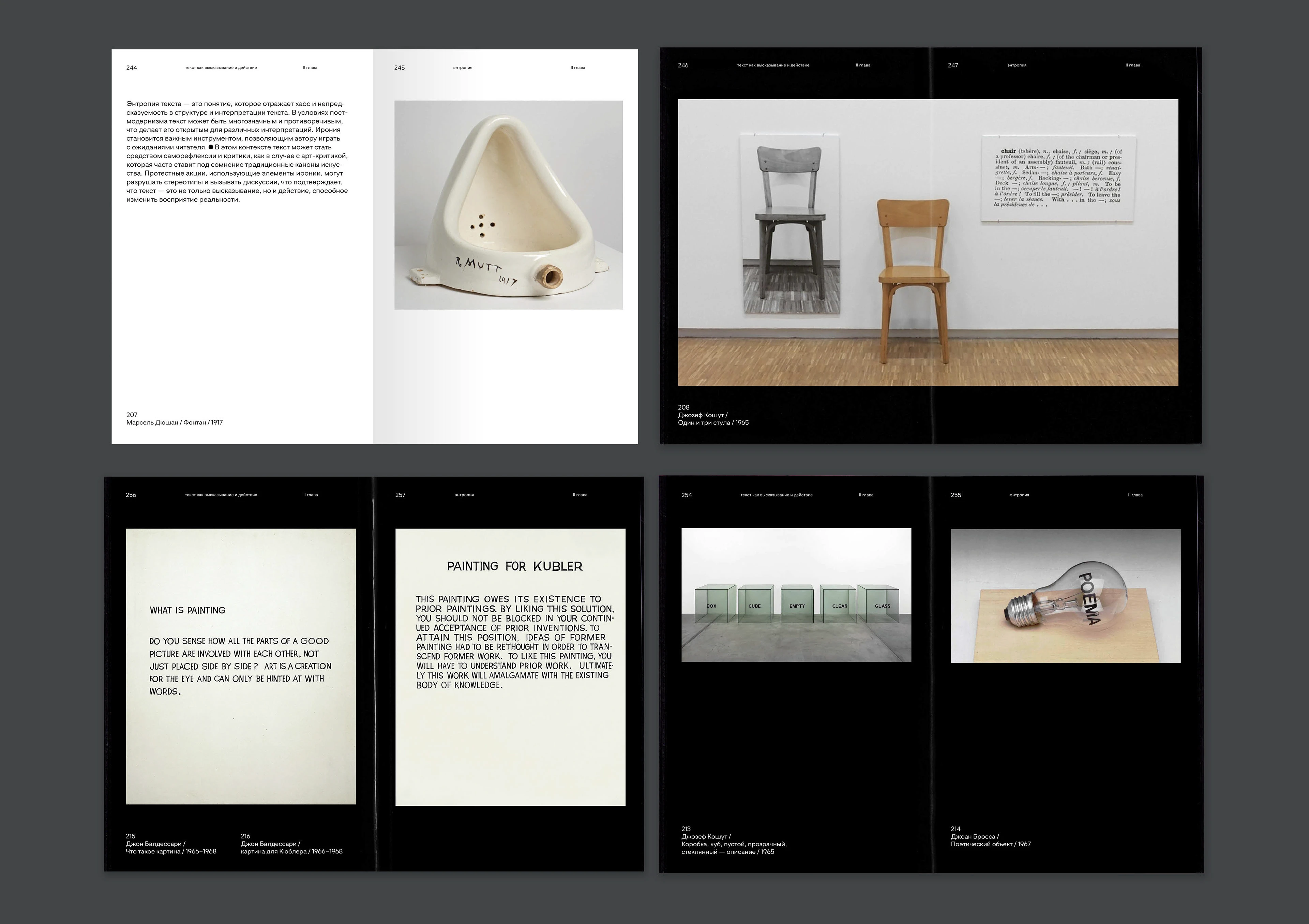 Text Form | Book Design — Изображение №27 — Графика на Dprofile