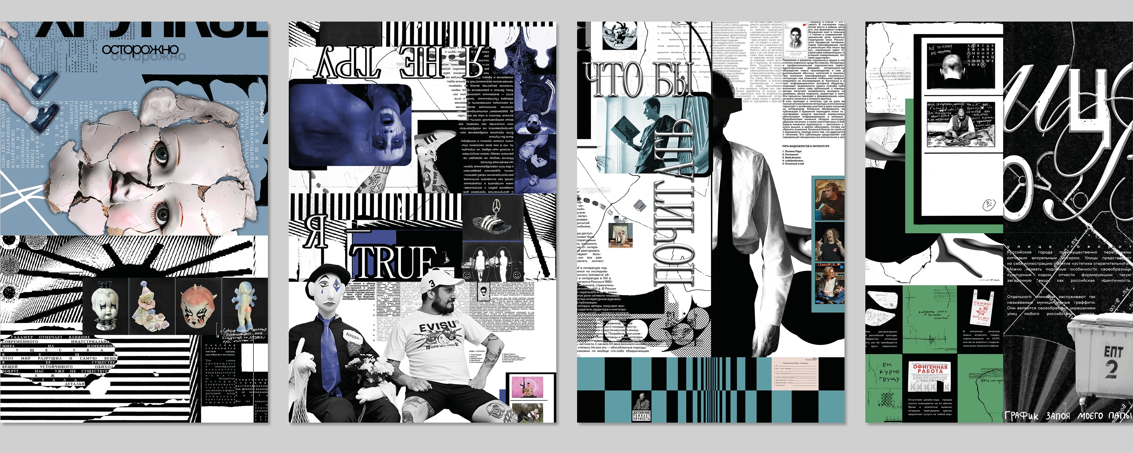SKLAD | ZINE — Изображение №3 — Графика на Dprofile