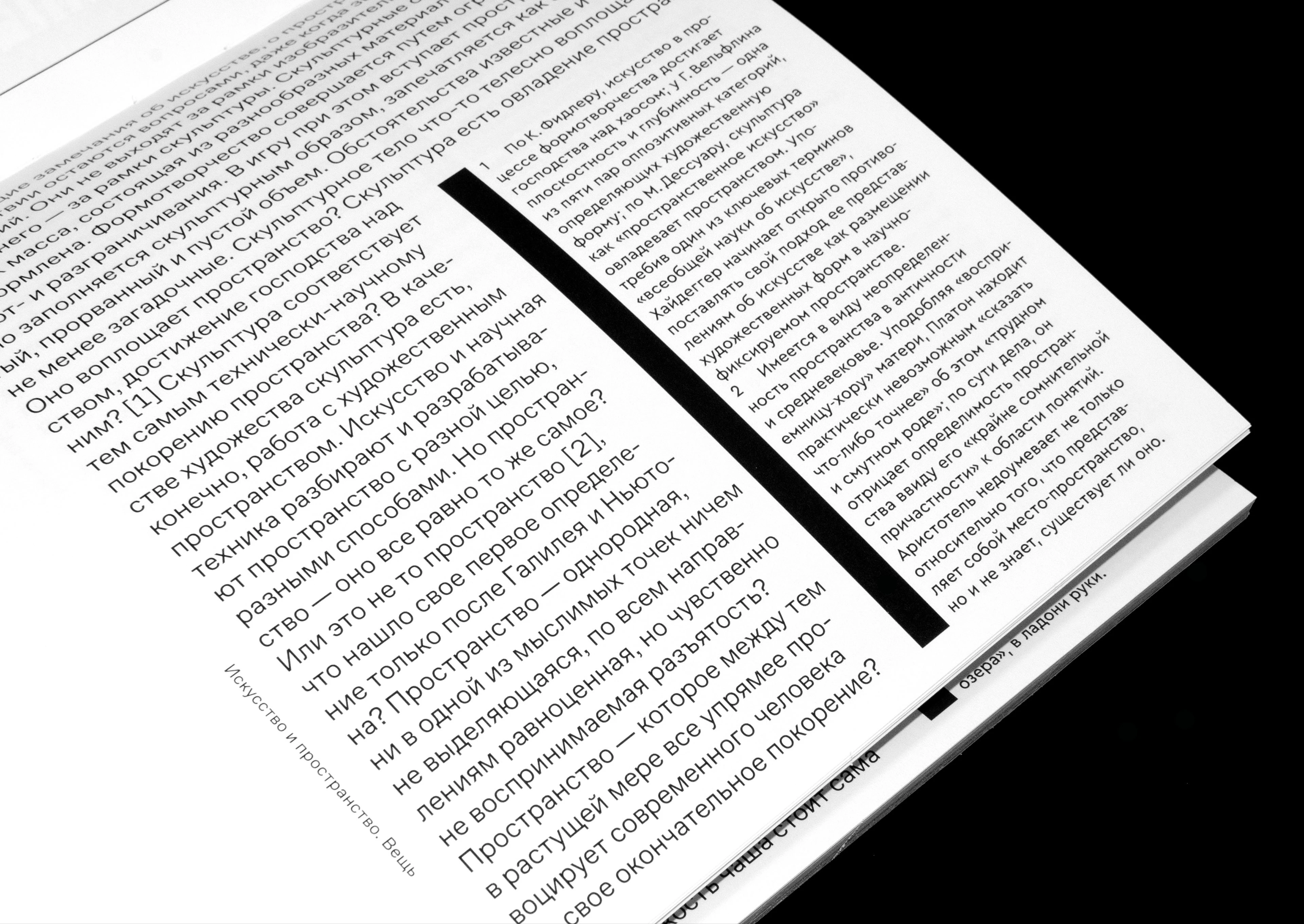 Being and Time | Martin Heidegger — Изображение №20 — Графика на Dprofile