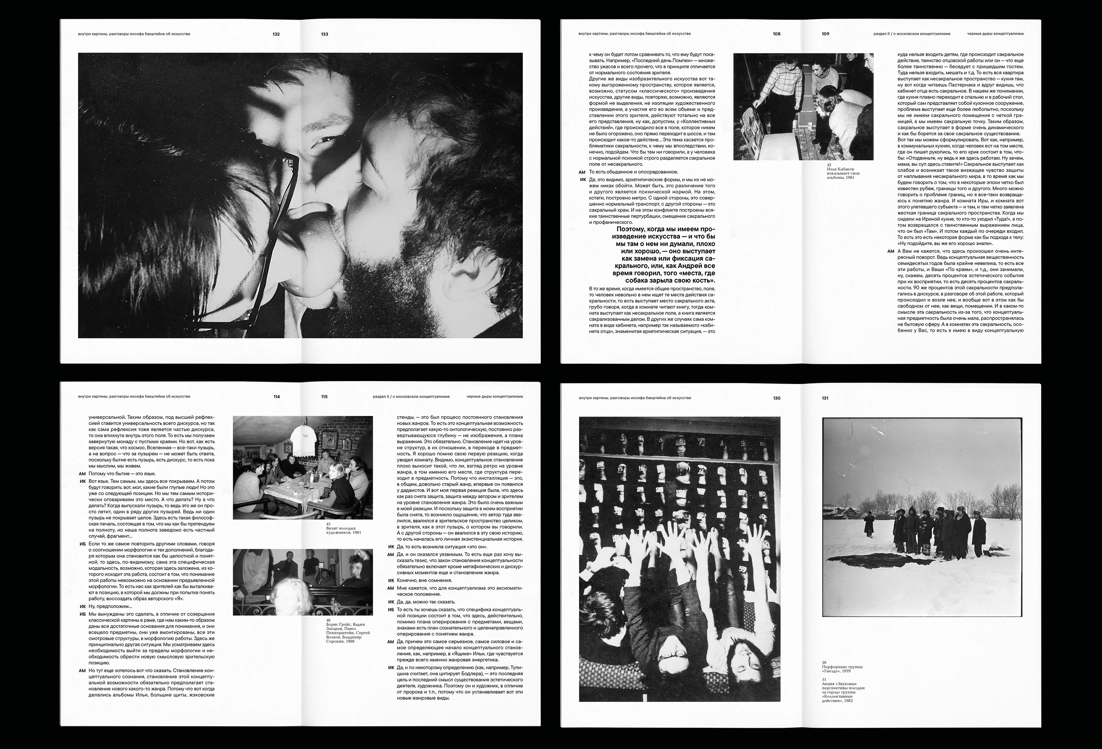 Inside the painting | Moscow Conceptualism — Изображение №25 — Графика на Dprofile